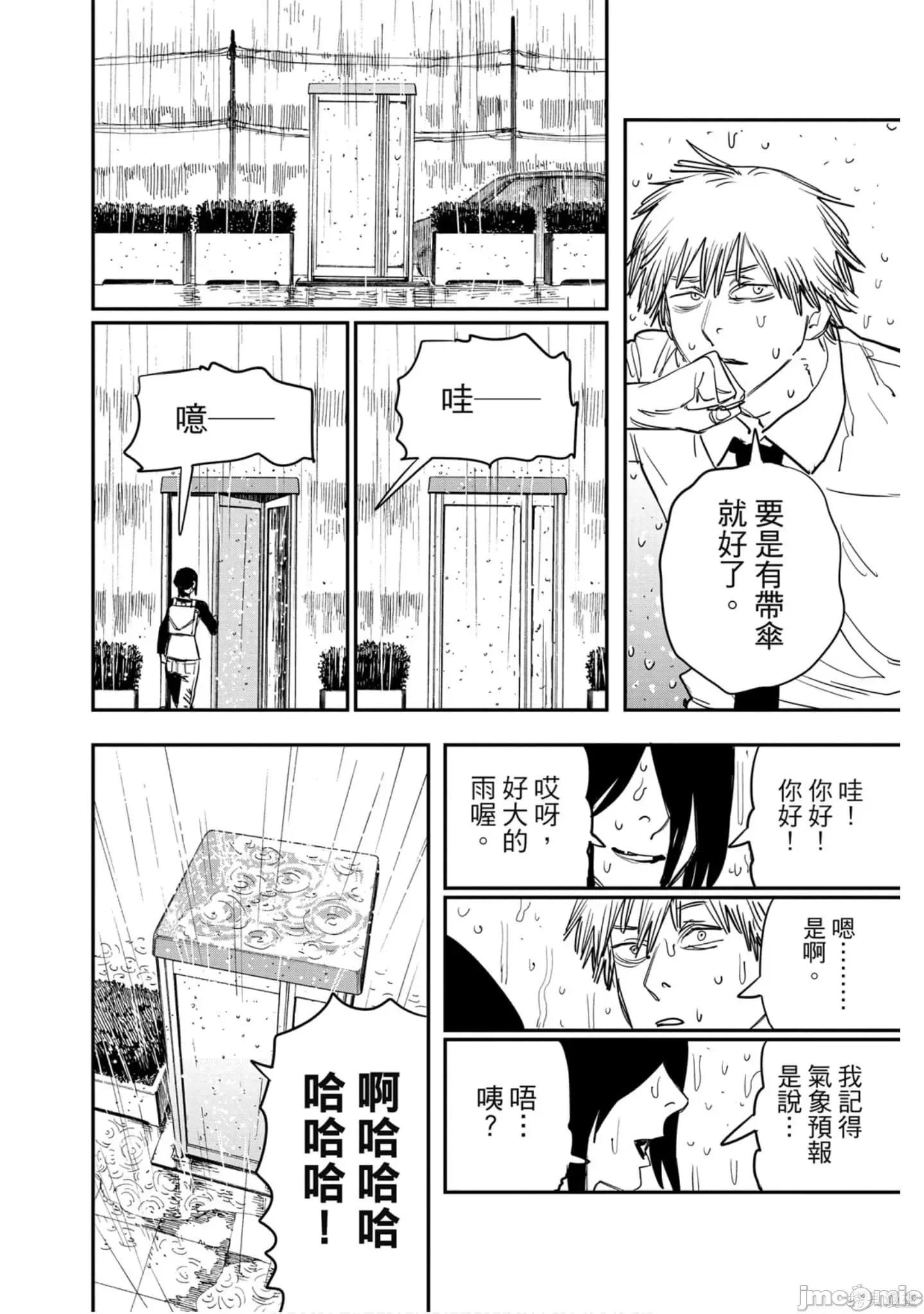 电锯人 电锯人114 第5卷.zip 第117页