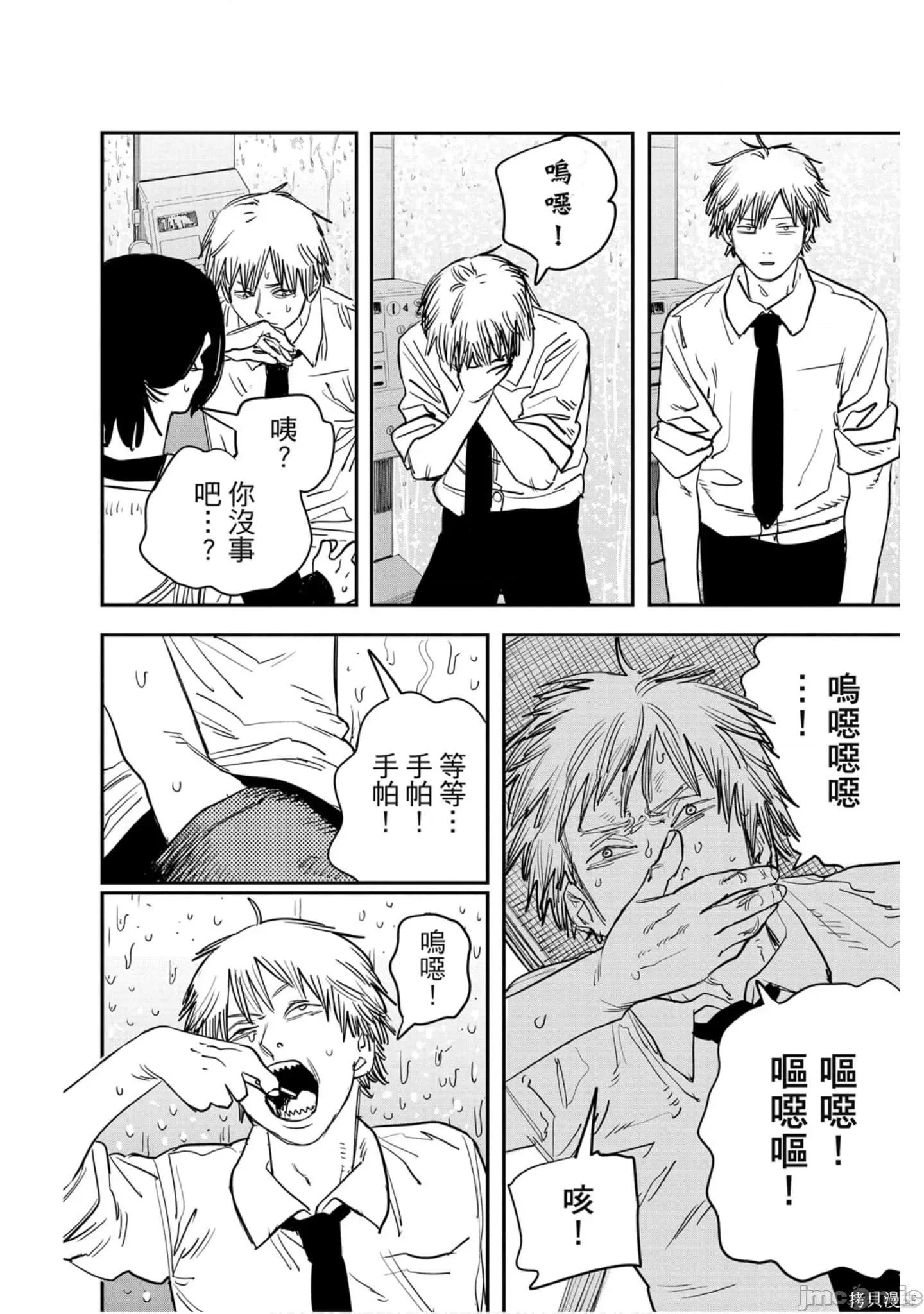 电锯人 电锯人114 第5卷.zip 第119页