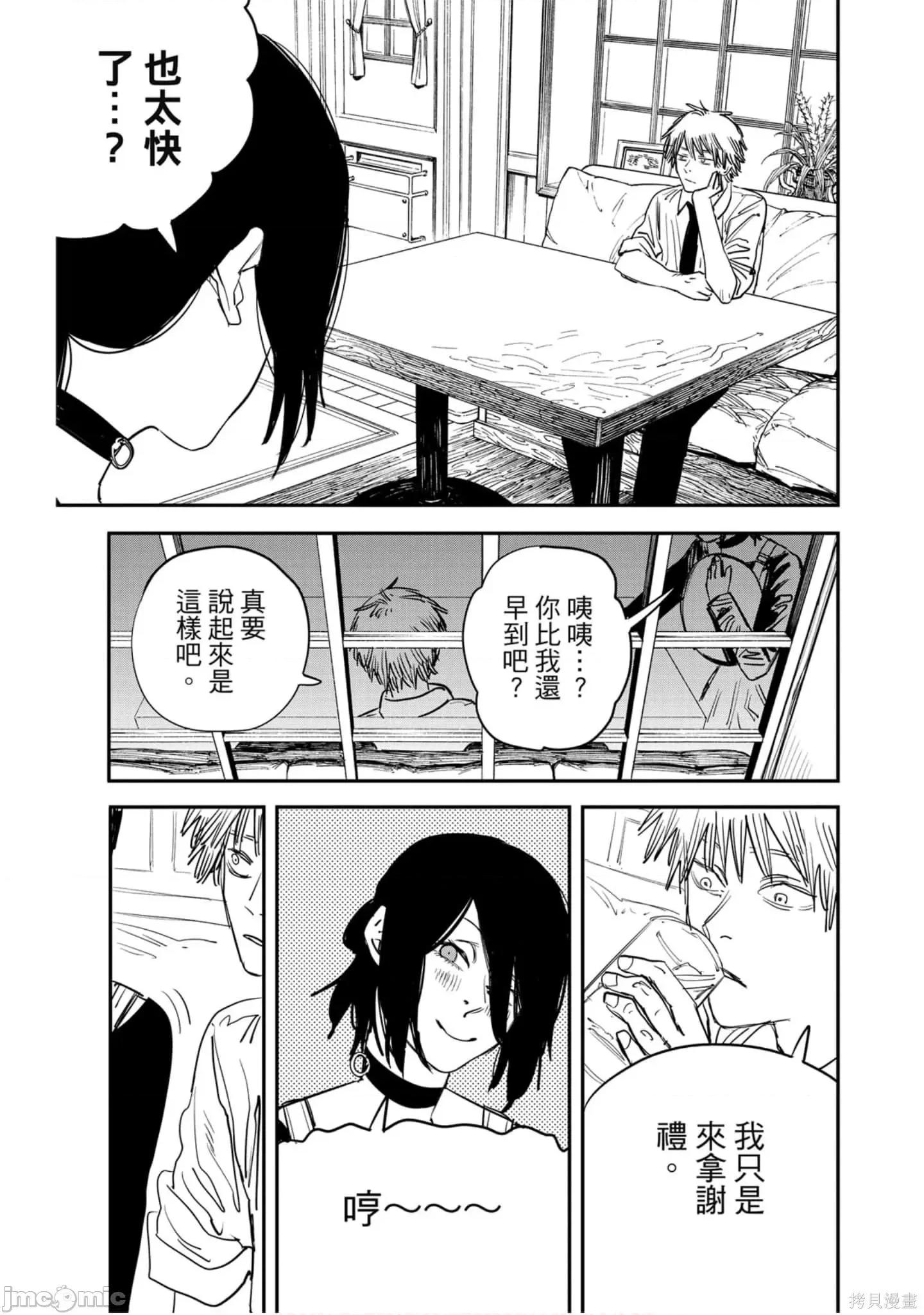 电锯人 电锯人114 第5卷.zip 第125页