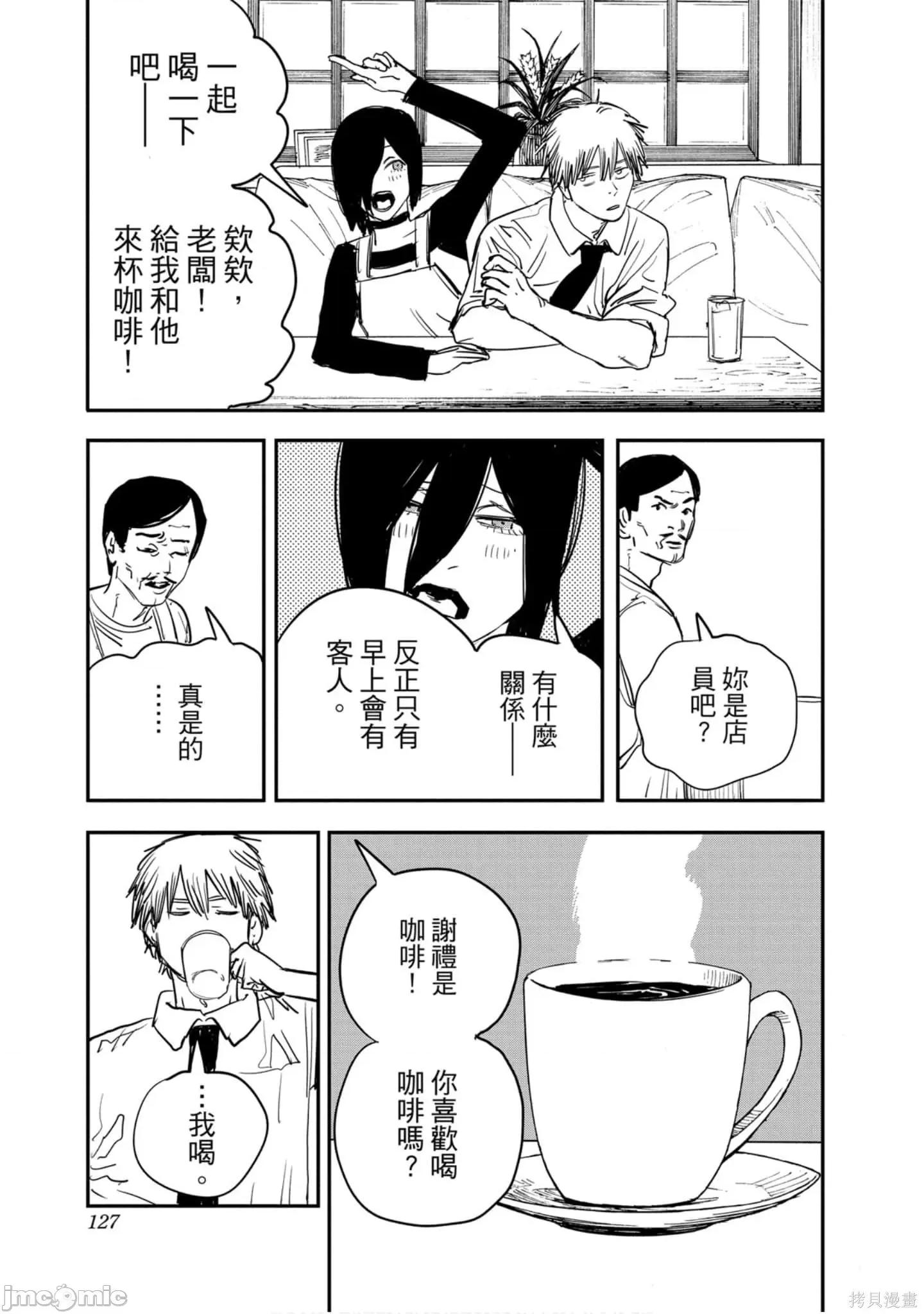 电锯人 电锯人114 第5卷.zip 第126页
