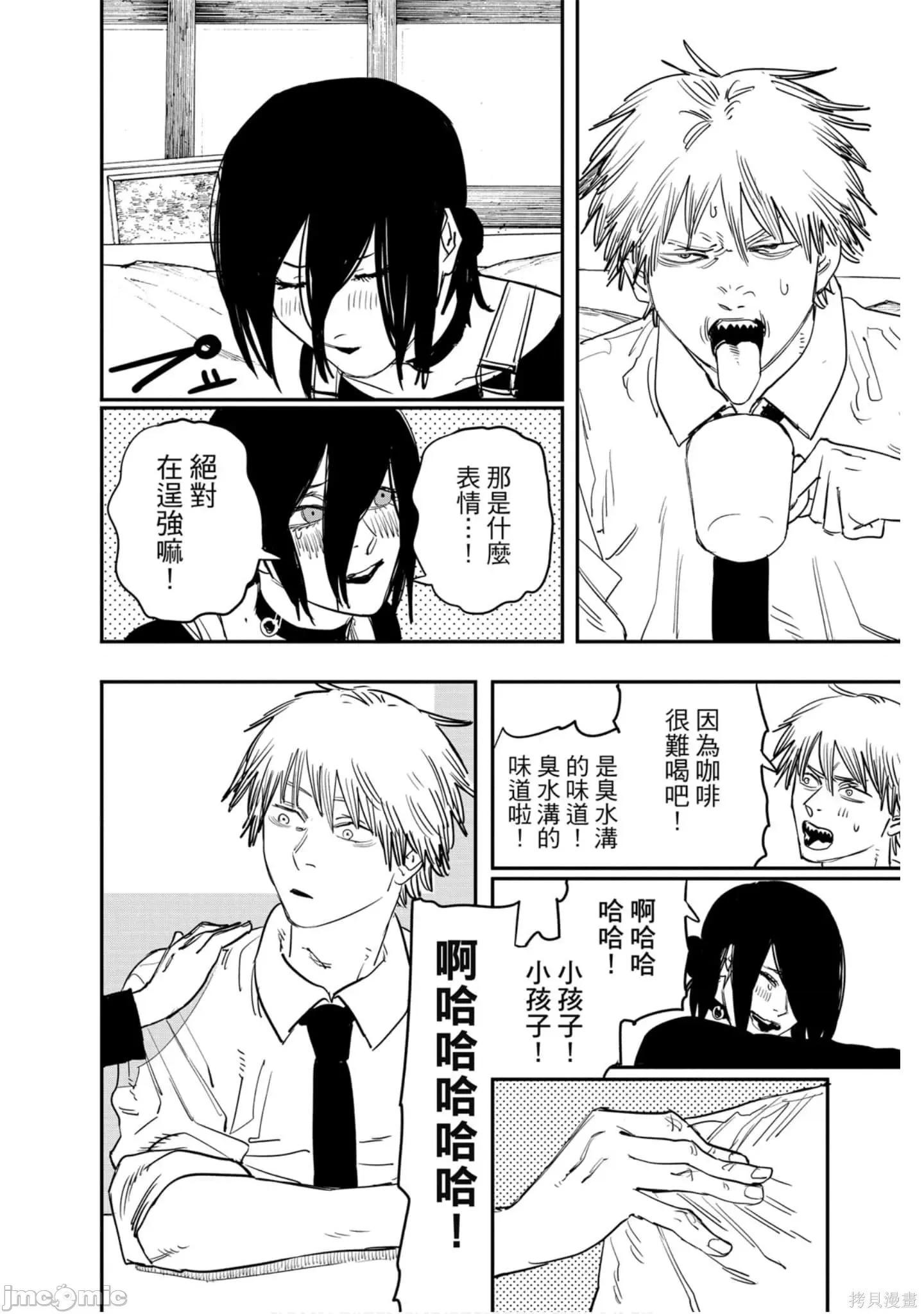 电锯人 电锯人114 第5卷.zip 第127页