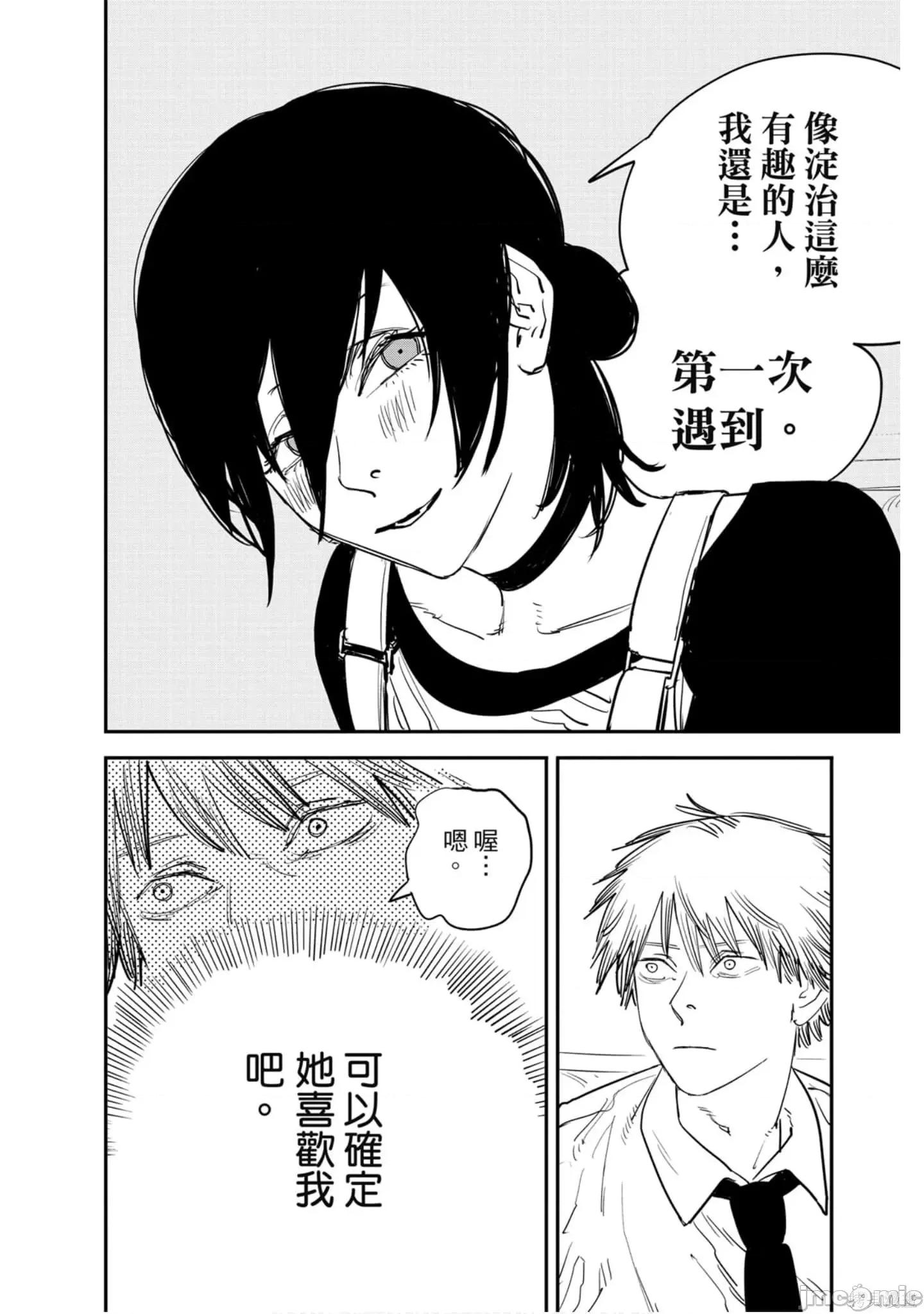 电锯人 电锯人114 第5卷.zip 第129页
