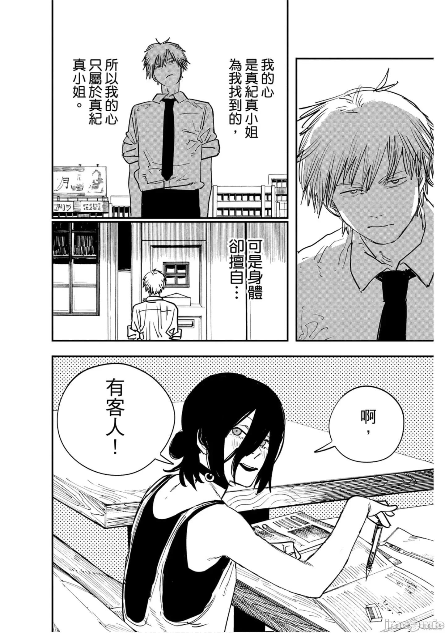 电锯人 电锯人114 第5卷.zip 第141页