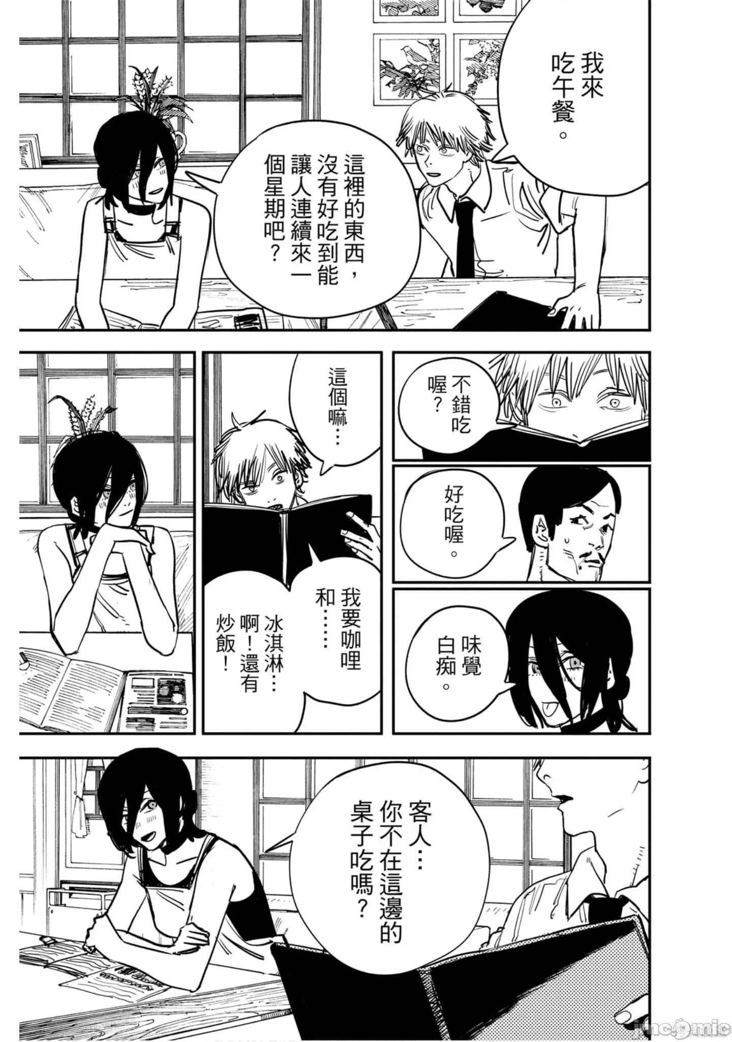电锯人 电锯人114 第5卷.zip 第142页