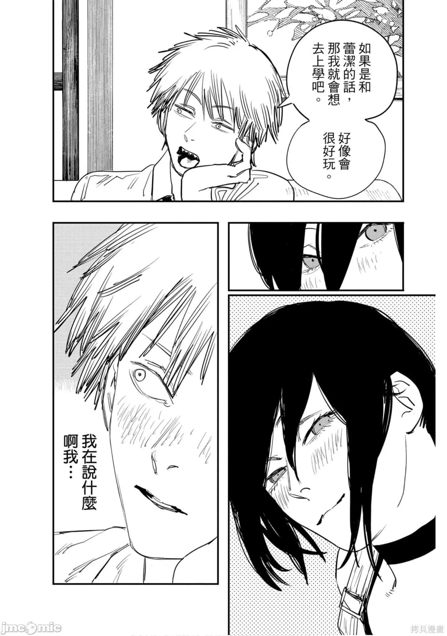 电锯人 电锯人114 第5卷.zip 第145页