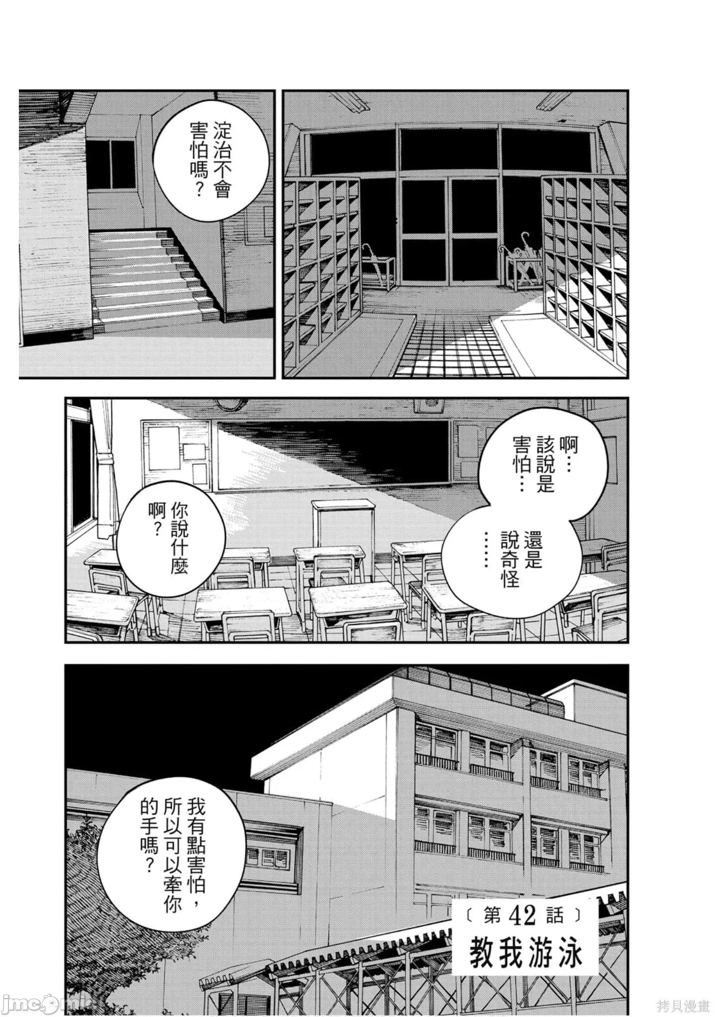 电锯人 电锯人114 第5卷.zip 第152页