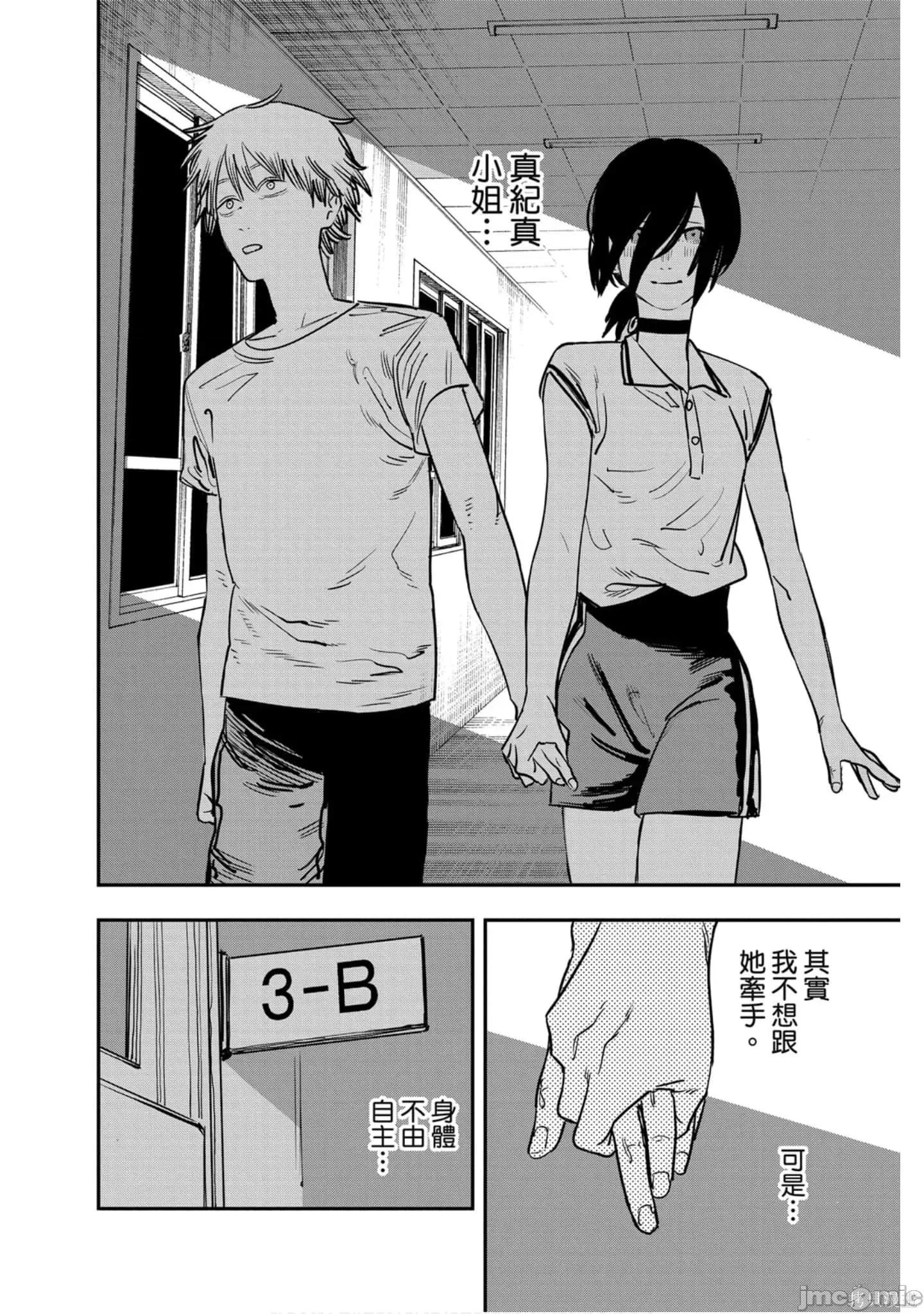 电锯人 电锯人114 第5卷.zip 第153页