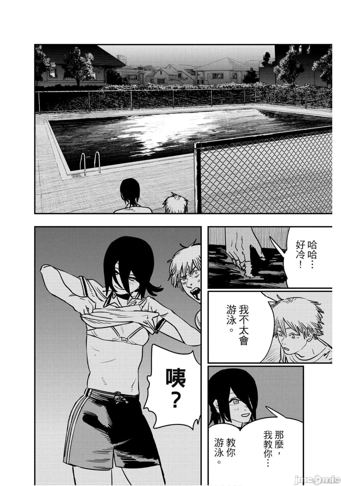 电锯人 电锯人114 第5卷.zip 第157页