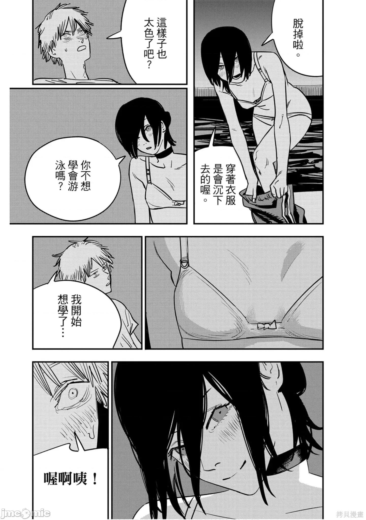 电锯人 电锯人114 第5卷.zip 第158页