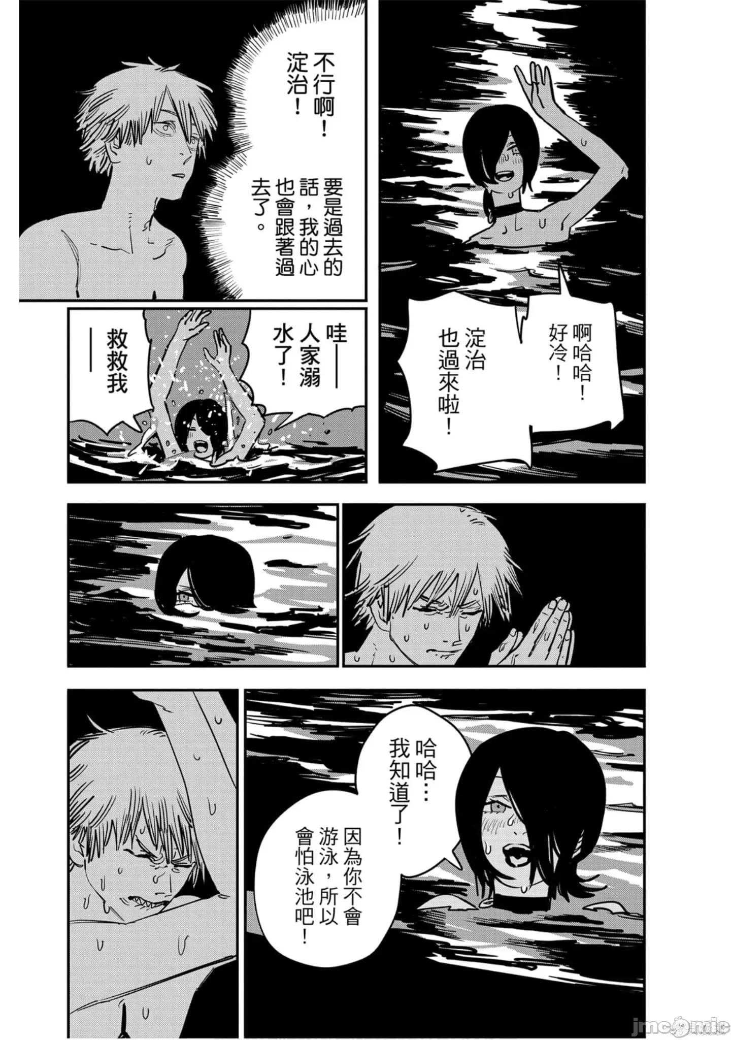 电锯人 电锯人114 第5卷.zip 第160页
