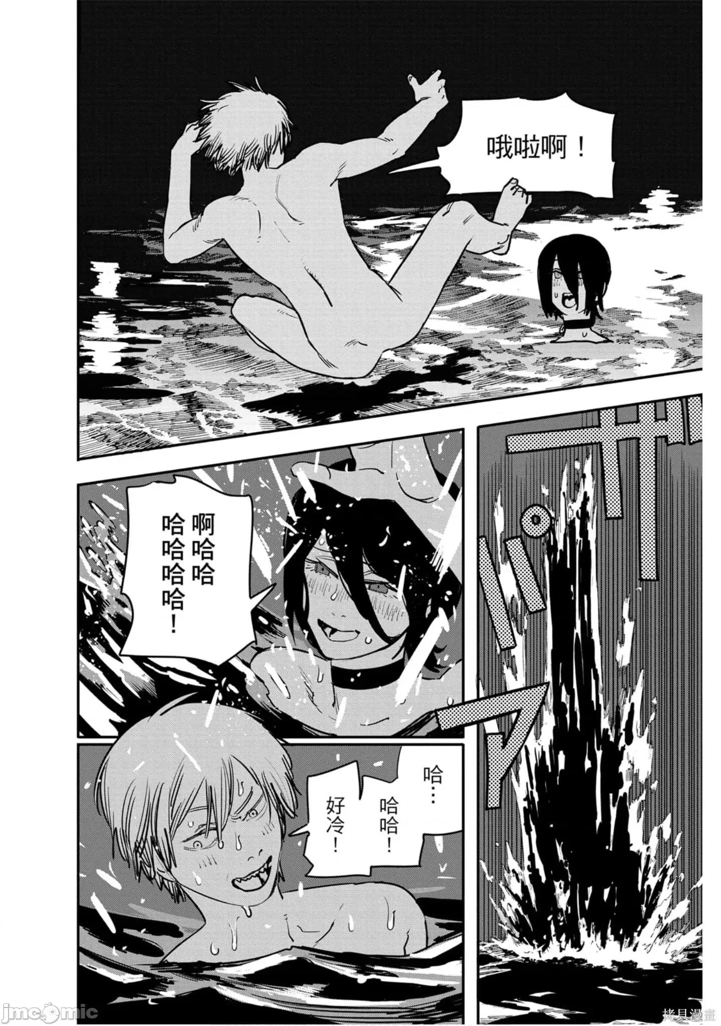 电锯人 电锯人114 第5卷.zip 第161页