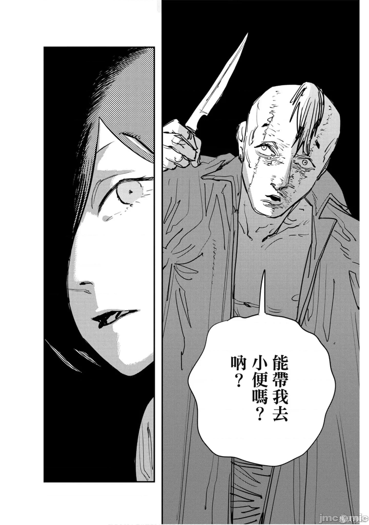 电锯人 电锯人114 第5卷.zip 第169页