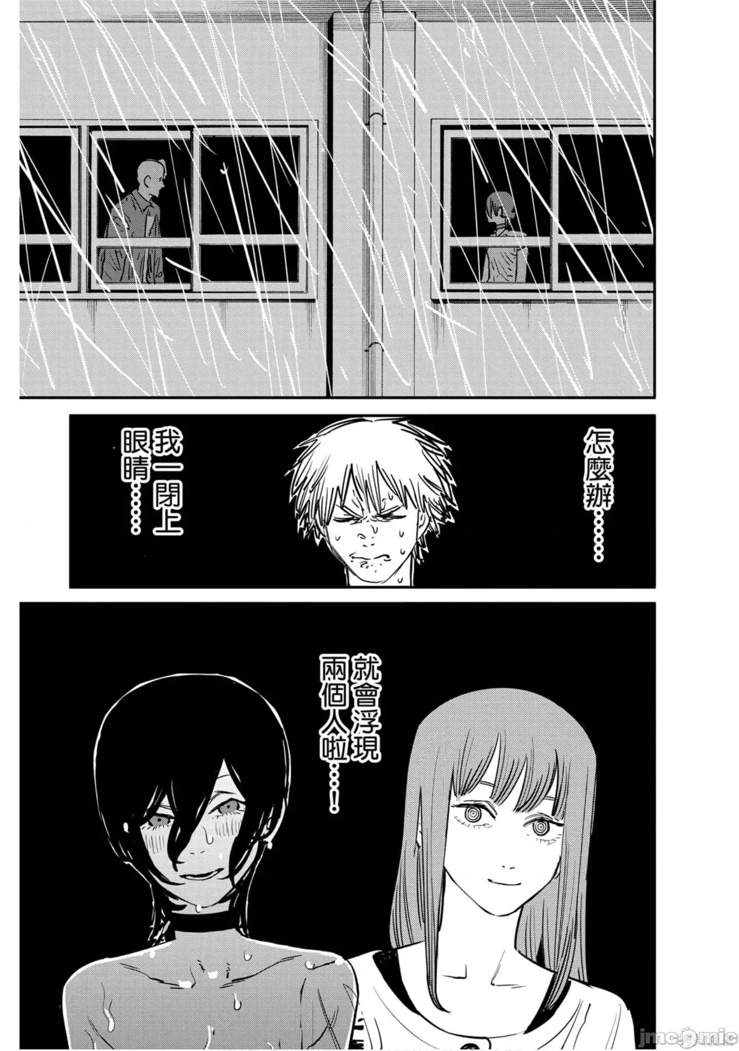 电锯人 电锯人114 第5卷.zip 第170页