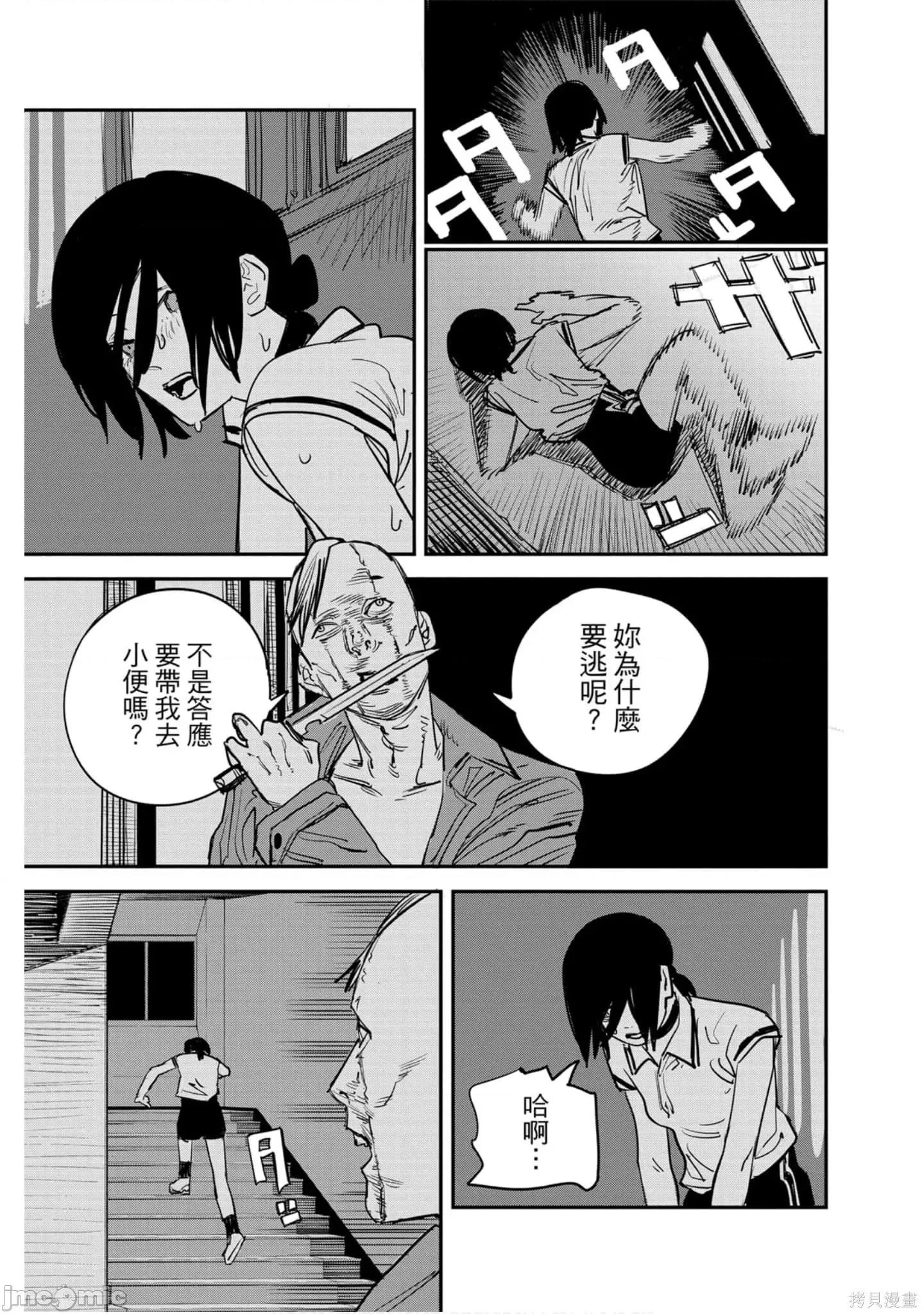 电锯人 电锯人114 第5卷.zip 第176页