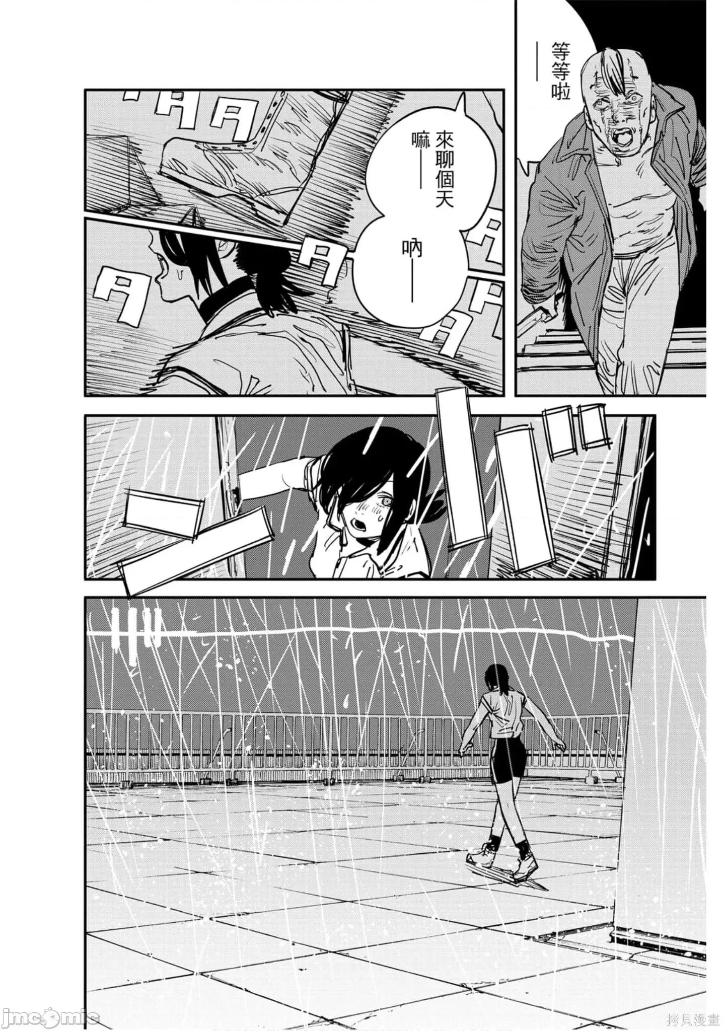 电锯人 电锯人114 第5卷.zip 第177页