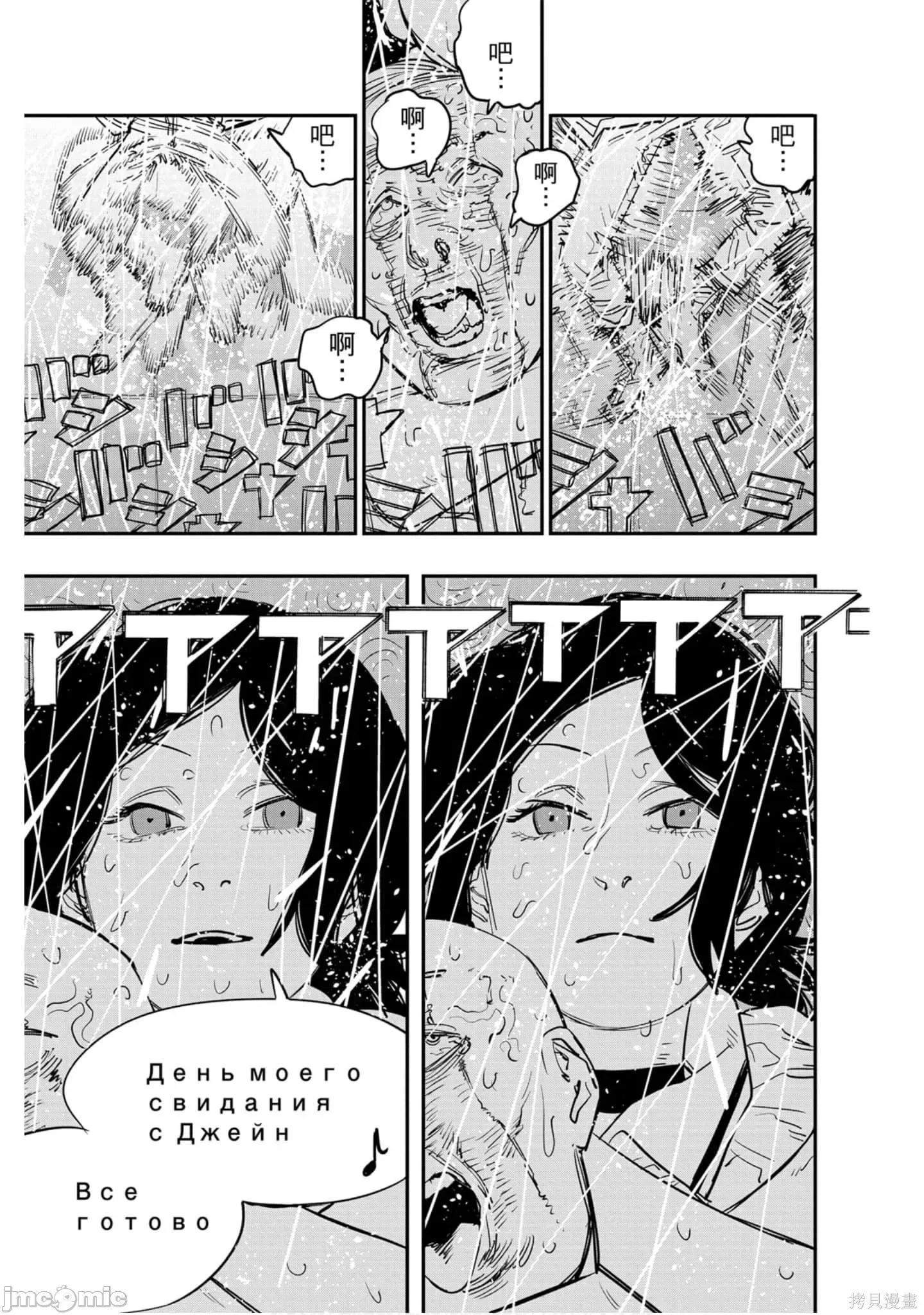 电锯人 电锯人114 第5卷.zip 第184页