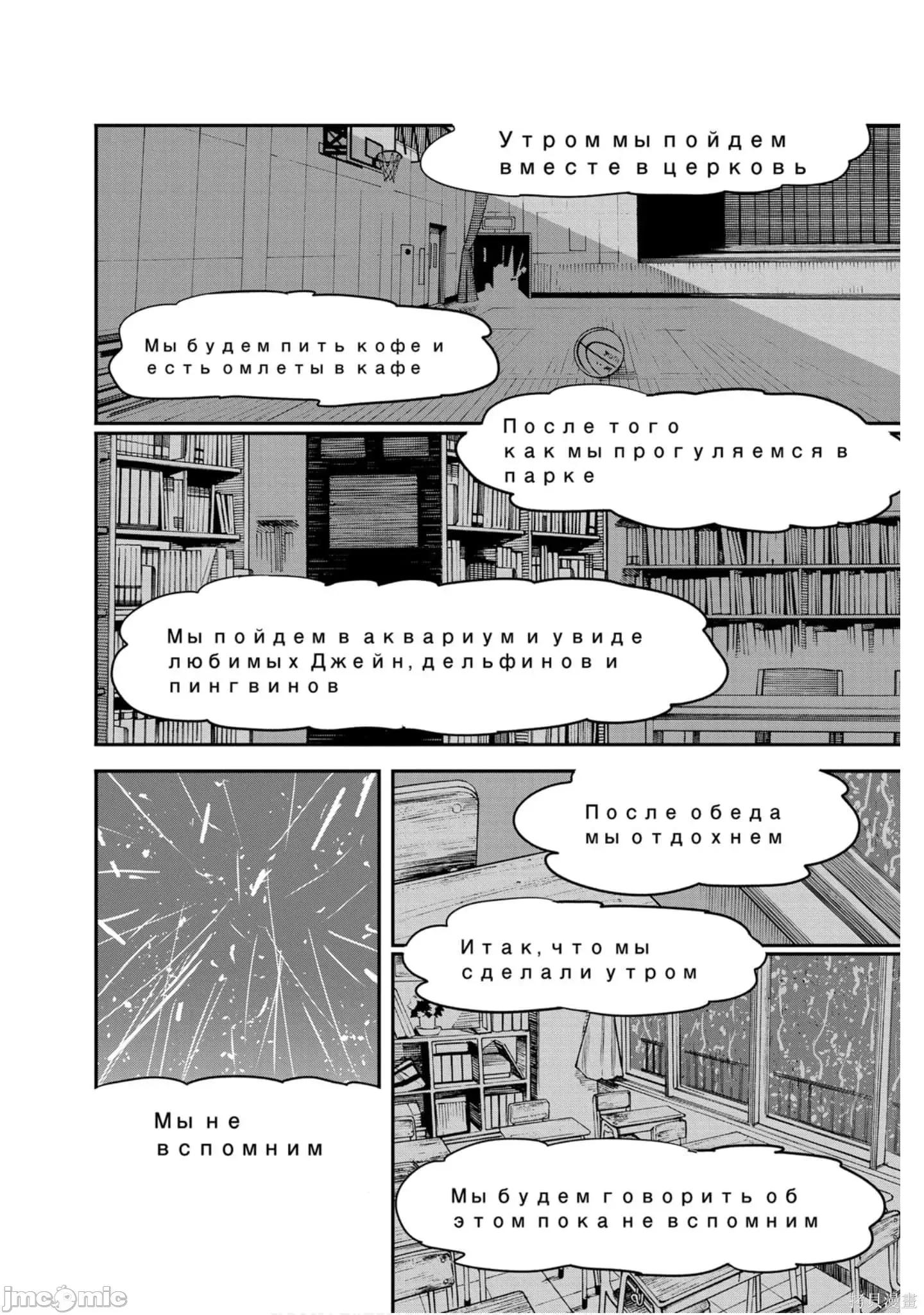 电锯人 电锯人114 第5卷.zip 第185页