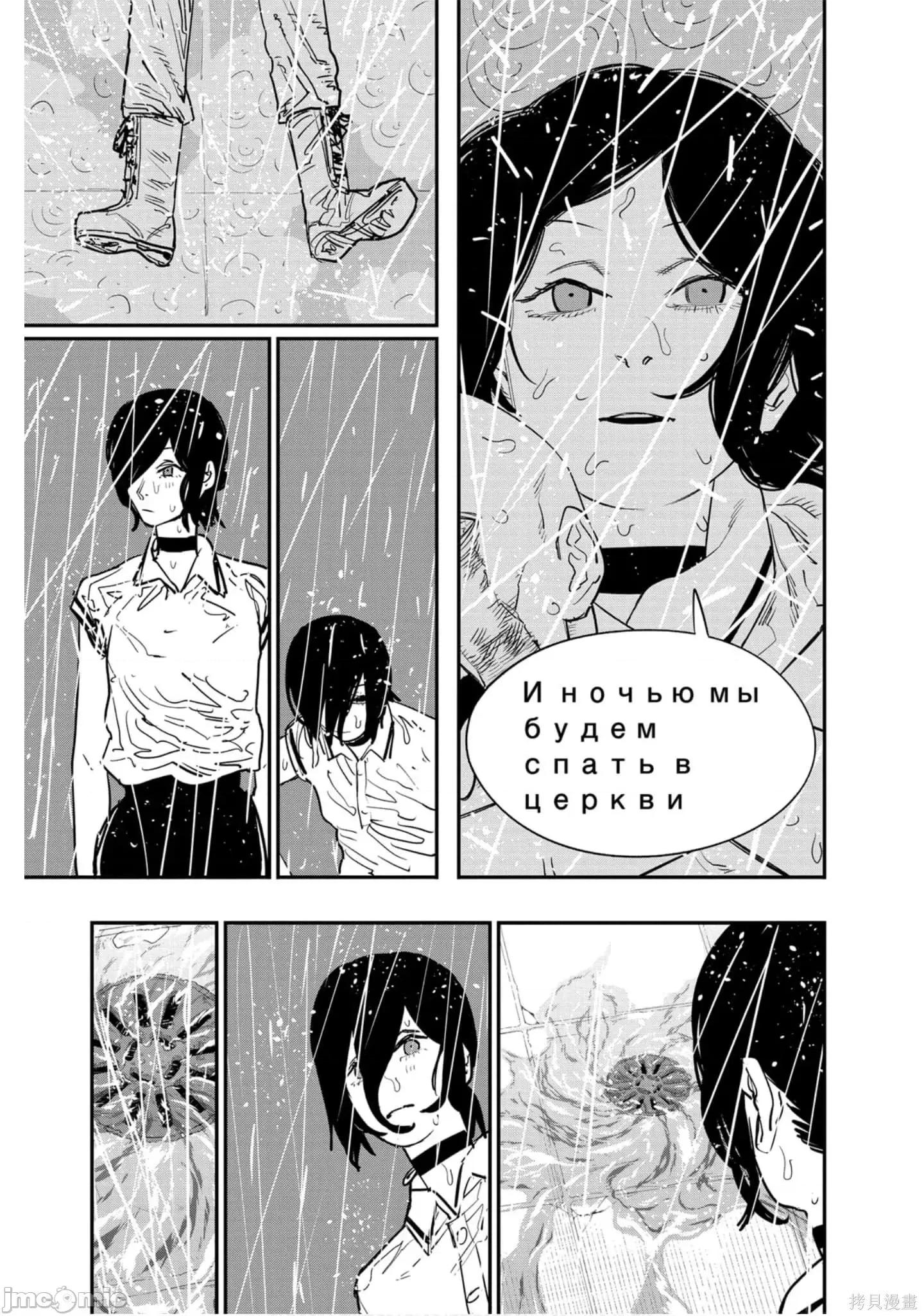 电锯人 电锯人114 第5卷.zip 第186页