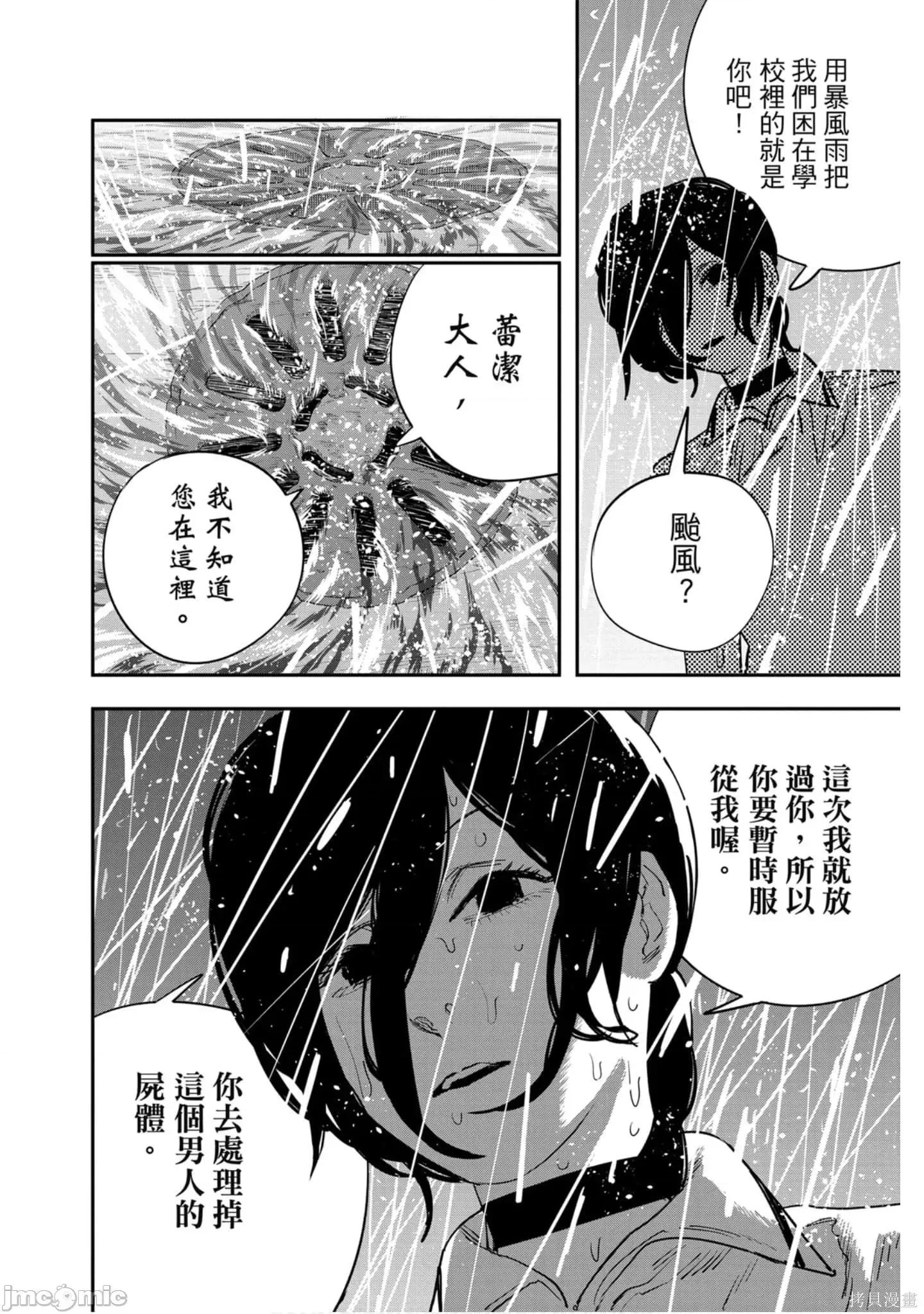 电锯人 电锯人114 第5卷.zip 第187页