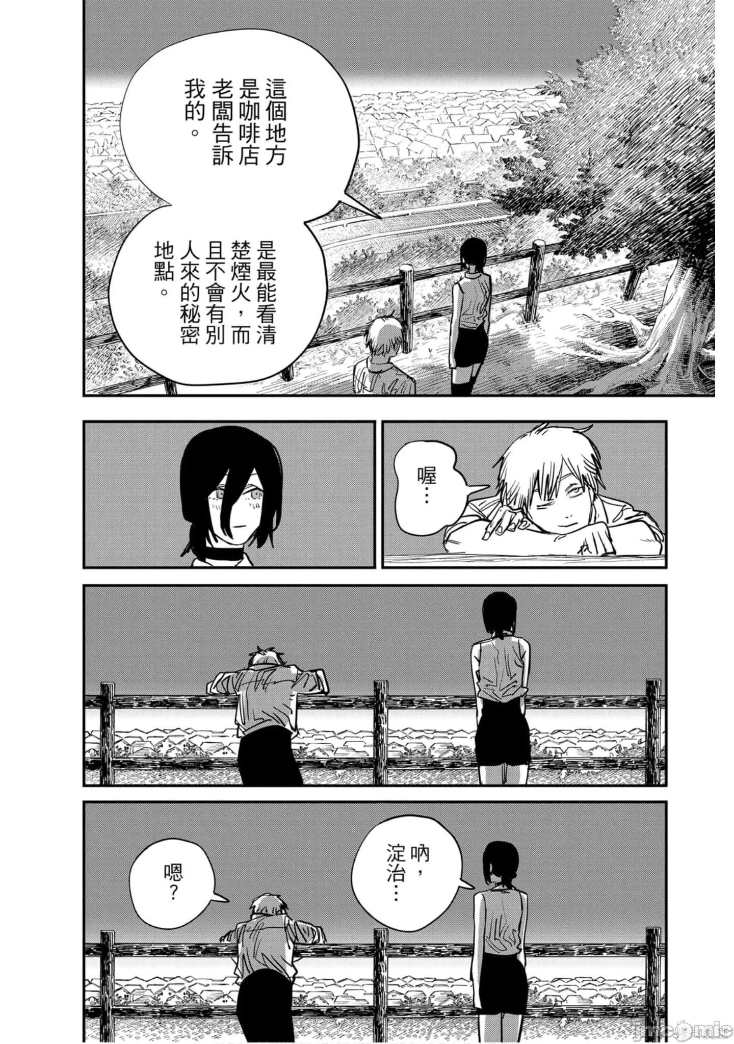 电锯人 电锯人114 第5卷.zip 第191页