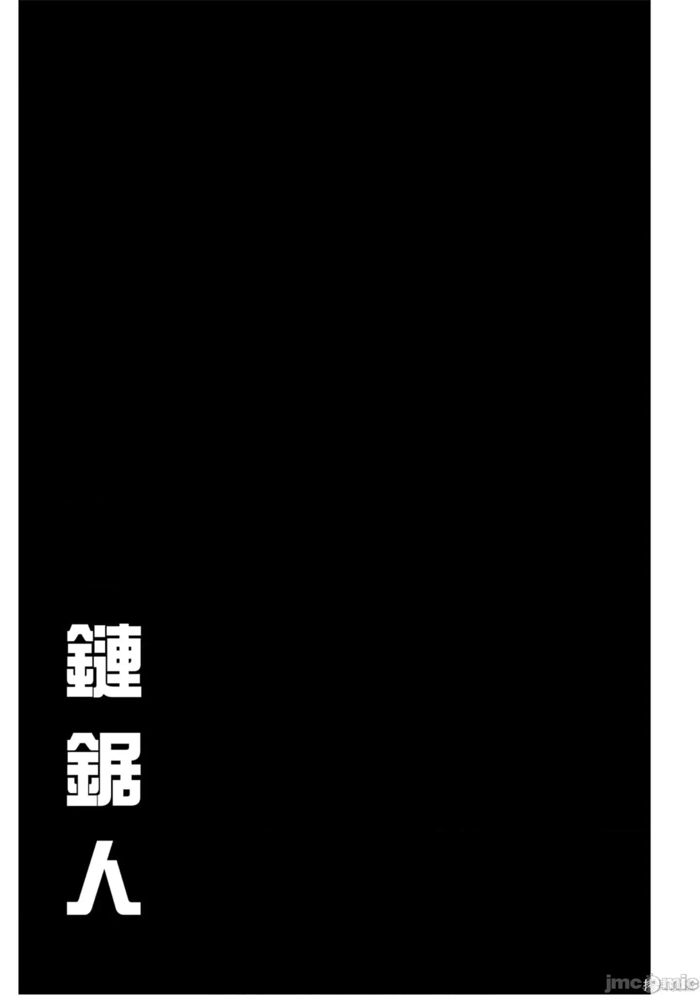 电锯人 电锯人114 第5卷.zip 第196页