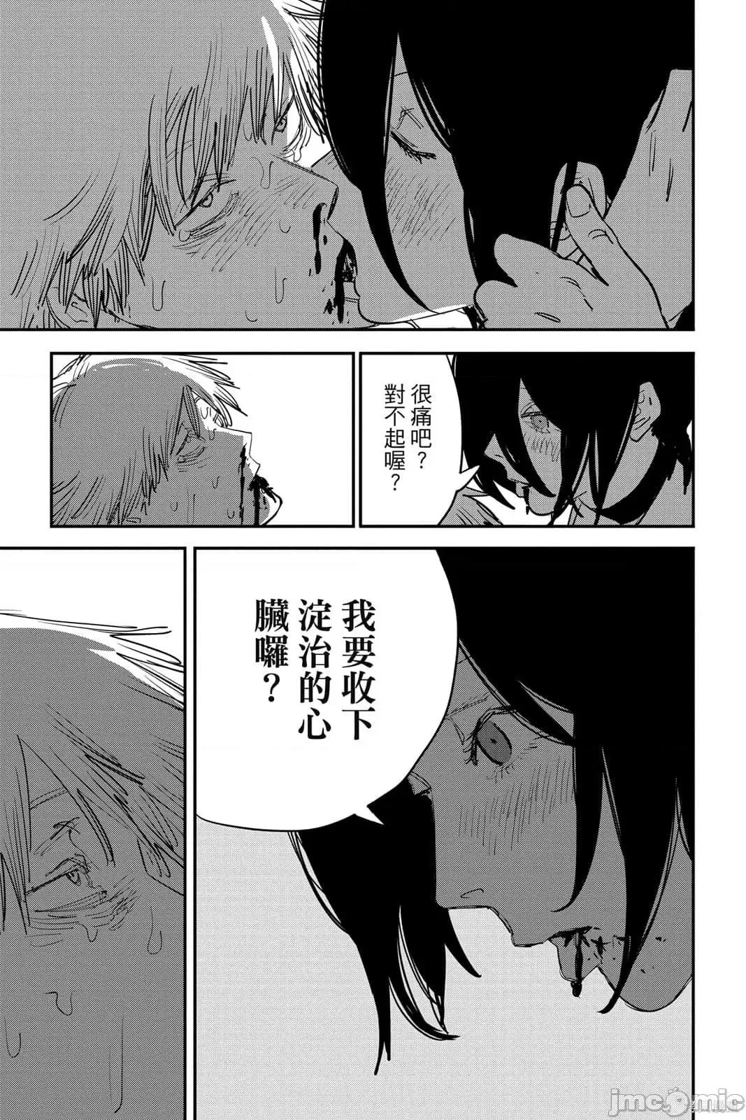 电锯人 电锯人115 第6卷.zip 第16页