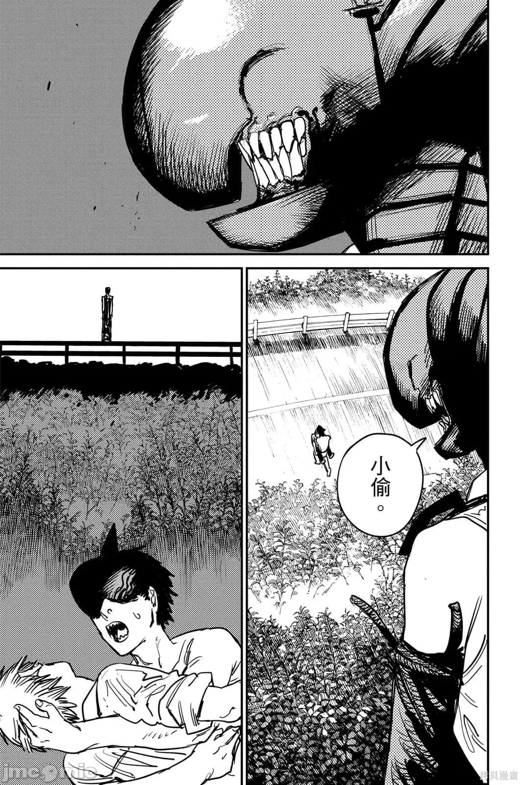 电锯人 电锯人115 第6卷.zip 第22页