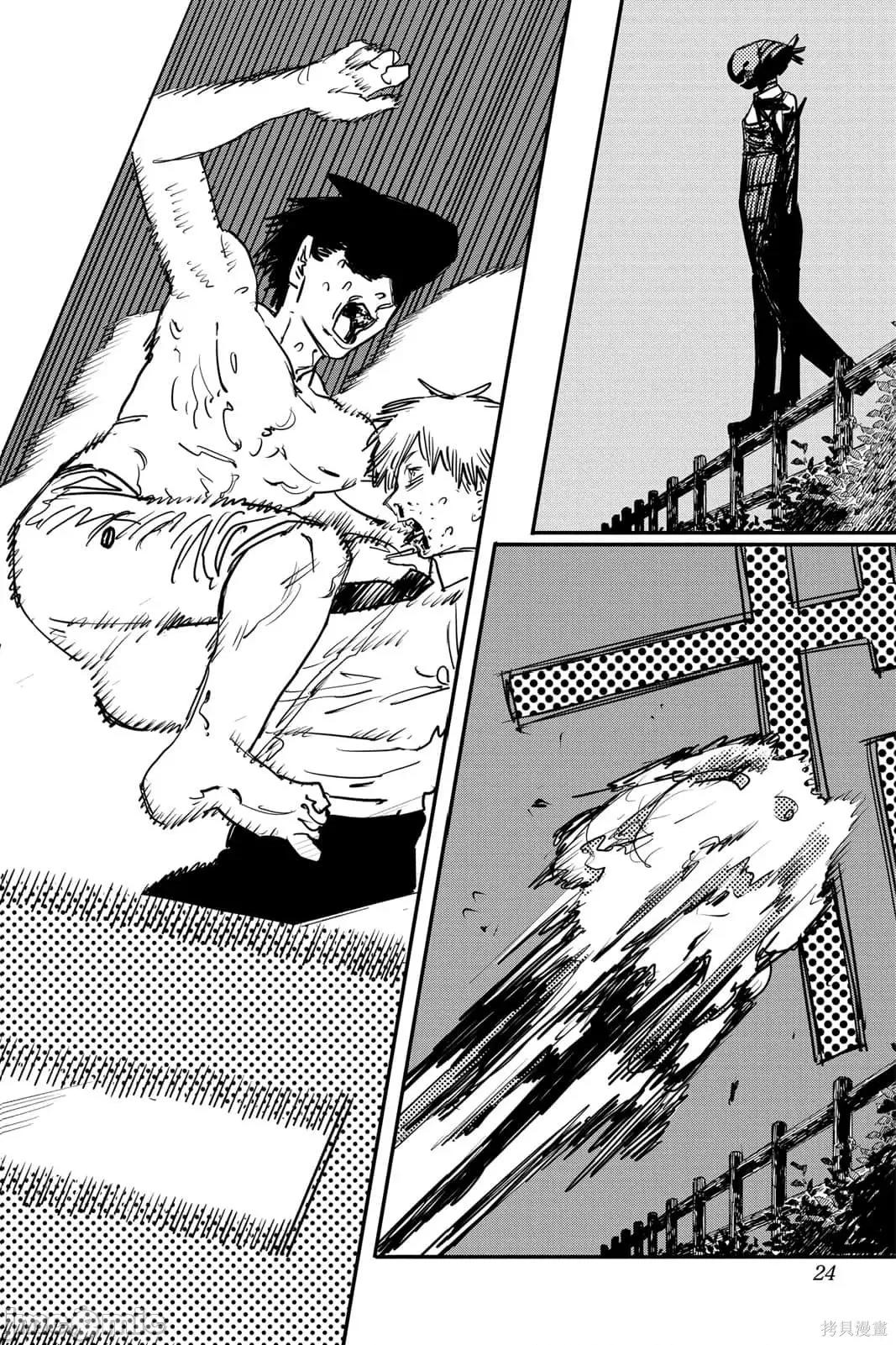 电锯人 电锯人115 第6卷.zip 第23页