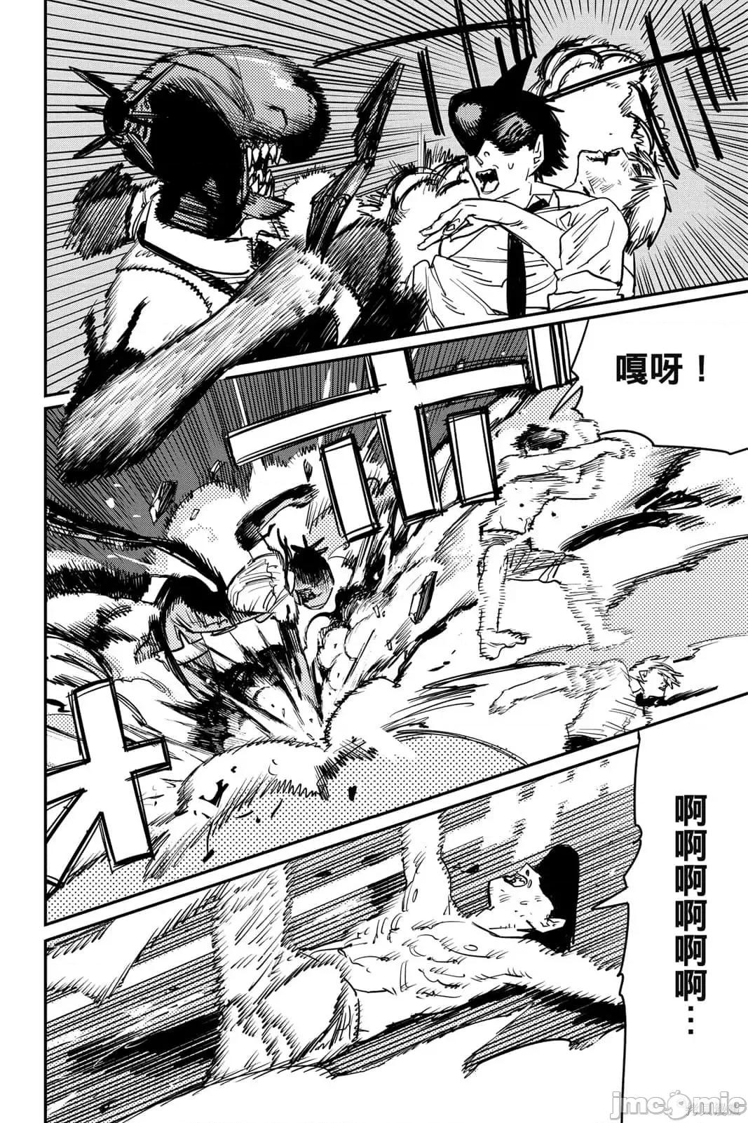 电锯人 电锯人115 第6卷.zip 第27页