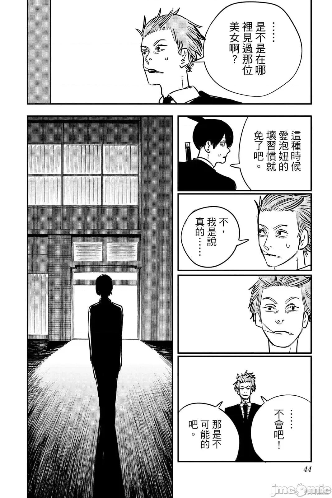 电锯人 电锯人115 第6卷.zip 第43页