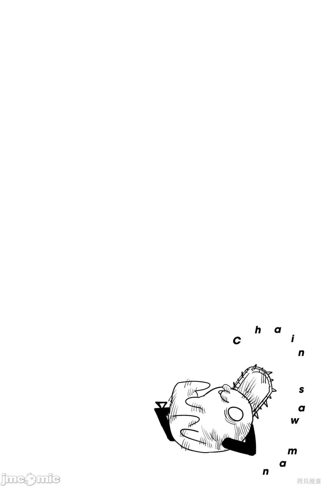 电锯人 电锯人115 第6卷.zip 第45页