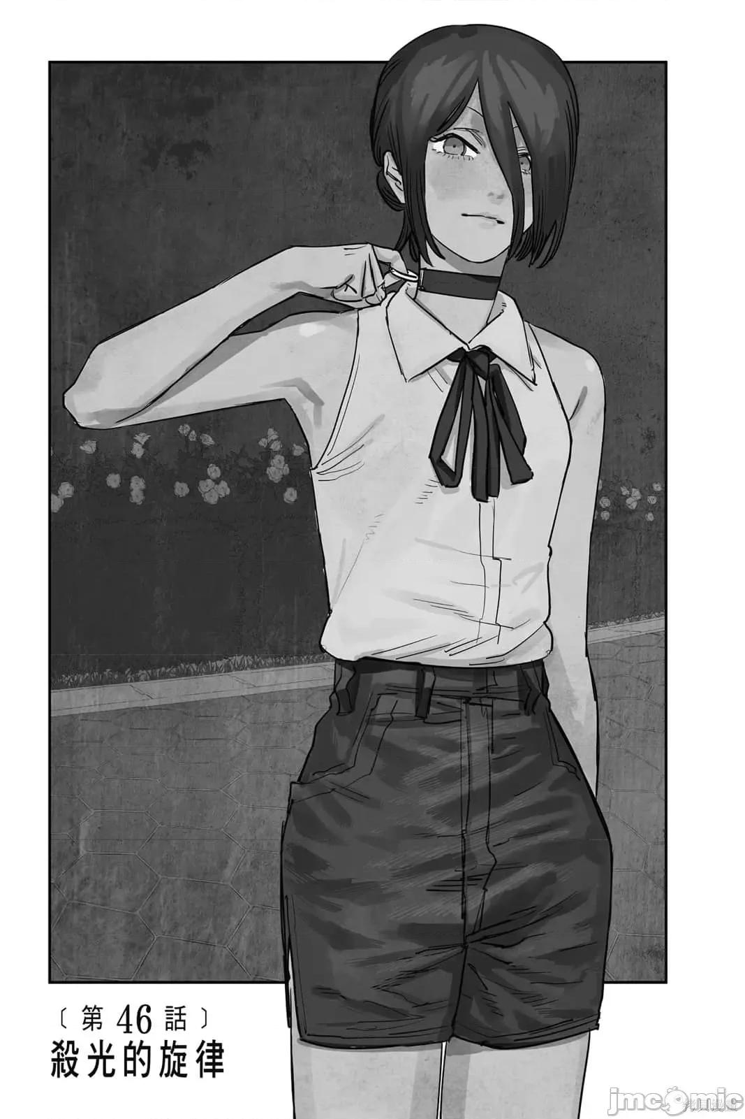 电锯人 电锯人115 第6卷.zip 第46页