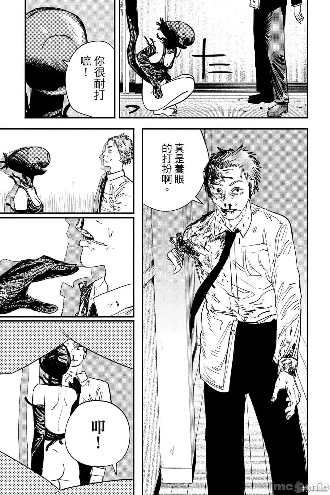 电锯人 电锯人115 第6卷.zip 第60页