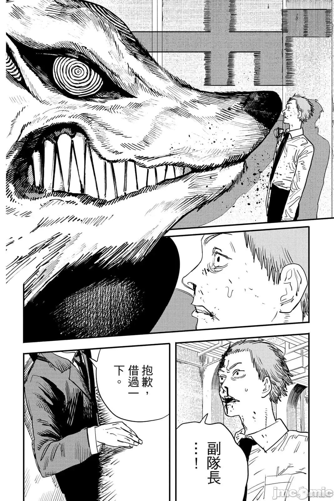 电锯人 电锯人115 第6卷.zip 第61页