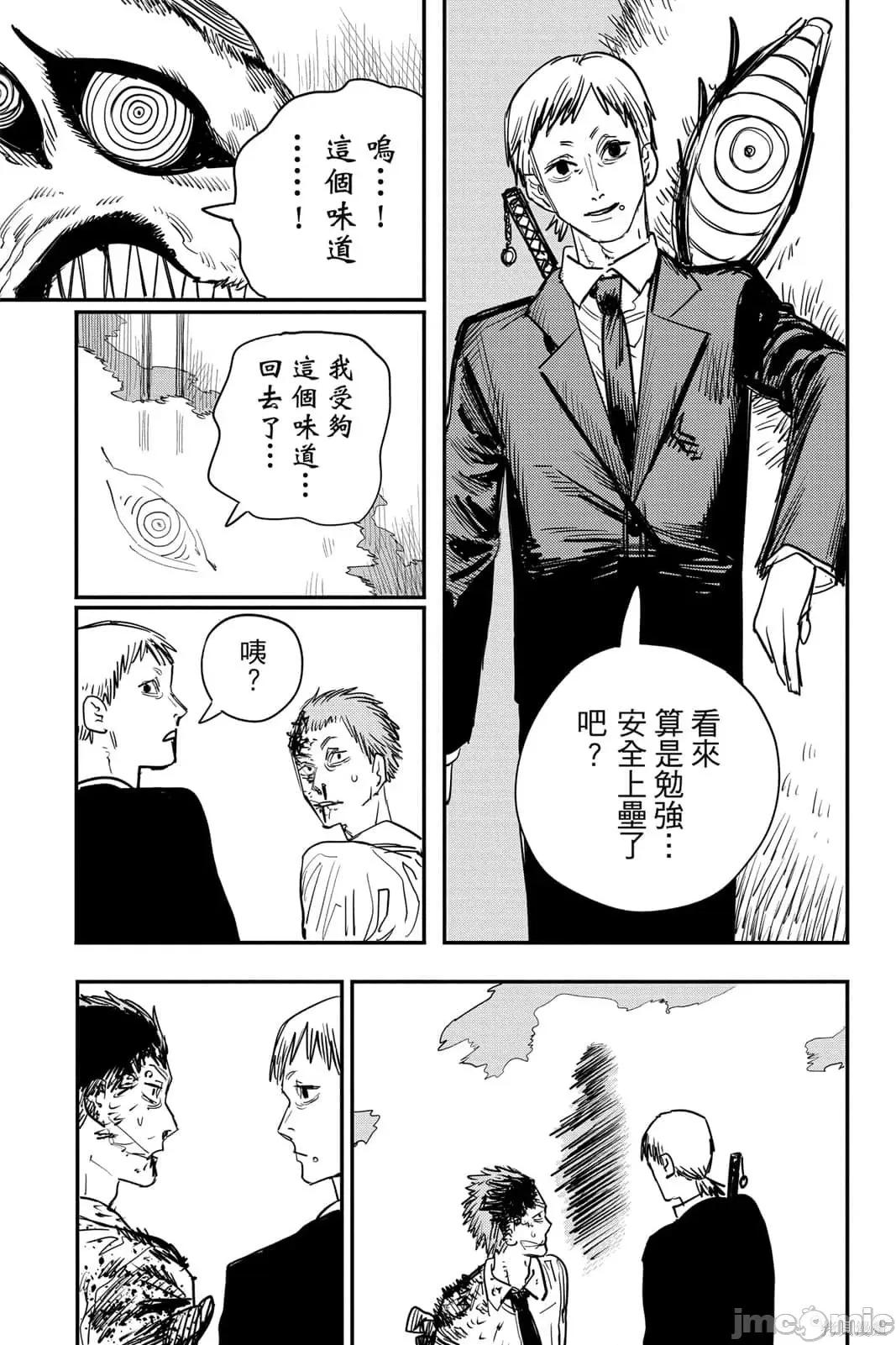 电锯人 电锯人115 第6卷.zip 第62页