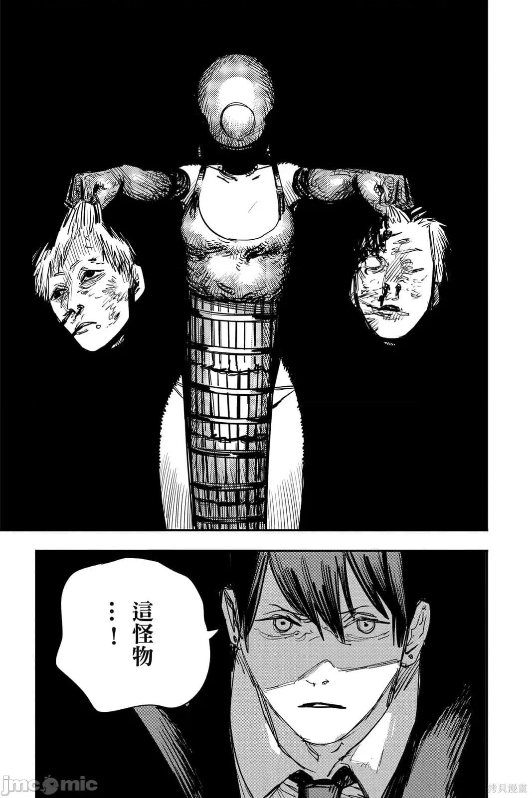 电锯人 电锯人115 第6卷.zip 第66页