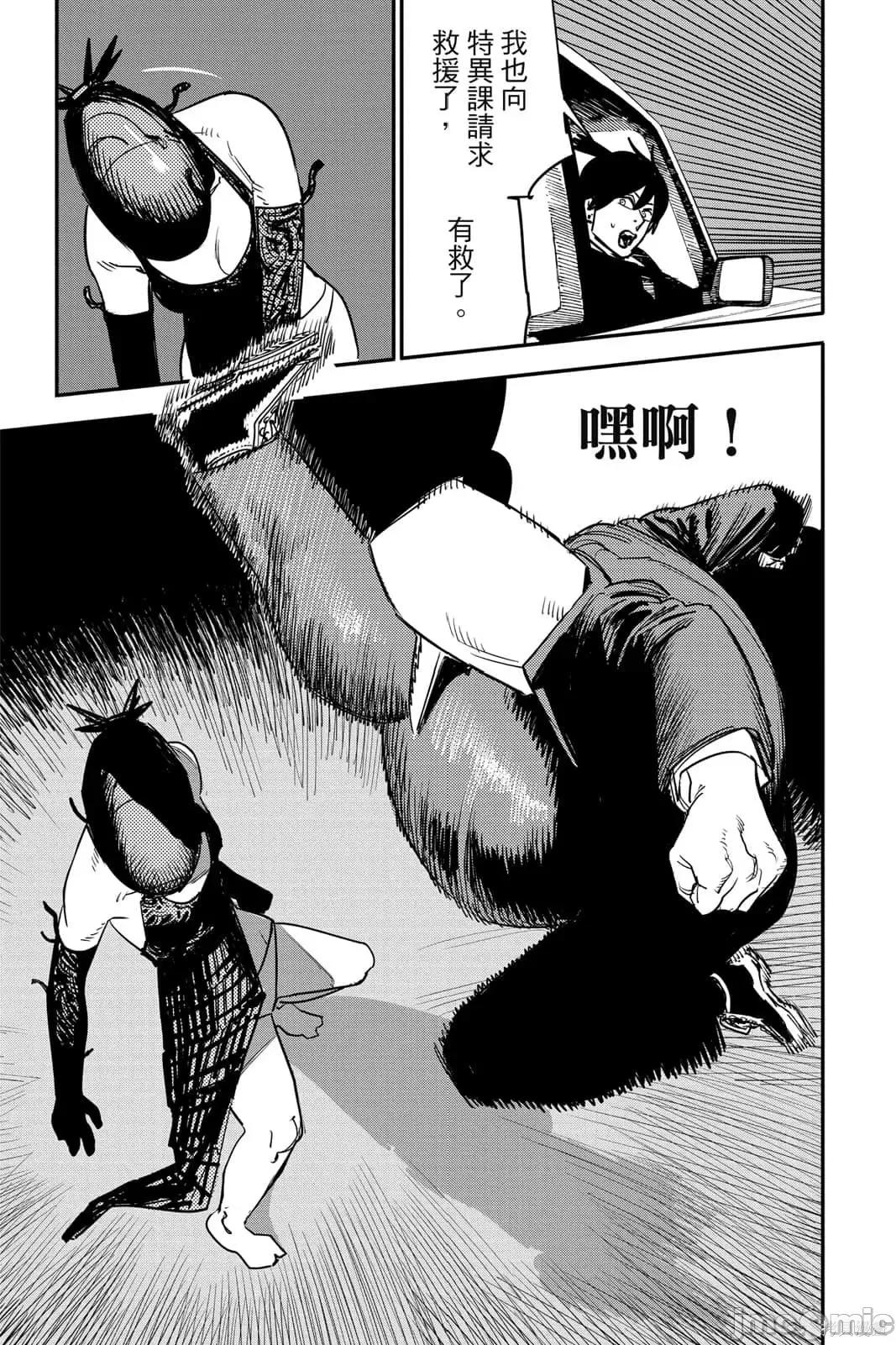 电锯人 电锯人115 第6卷.zip 第72页