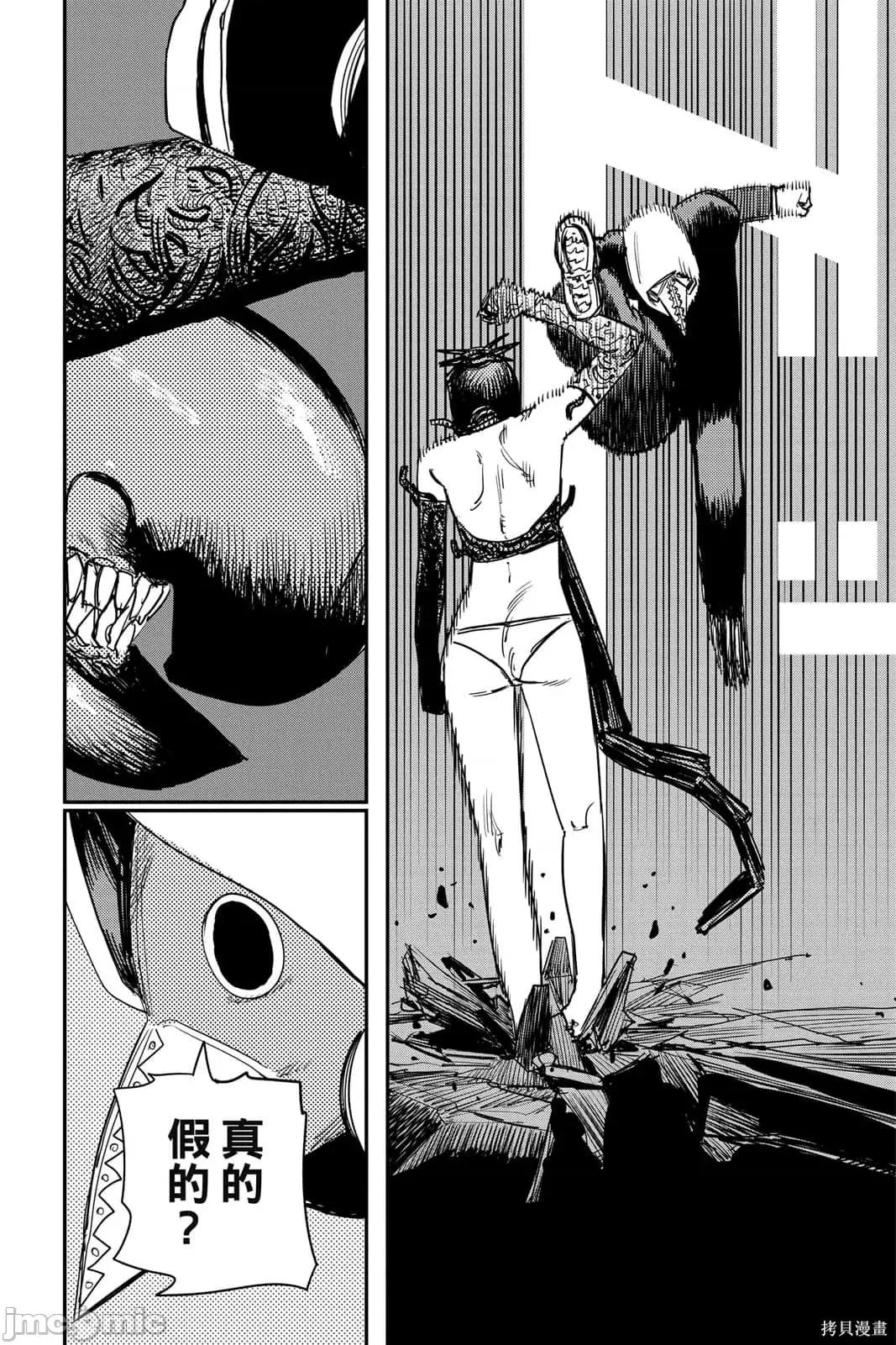 电锯人 电锯人115 第6卷.zip 第73页