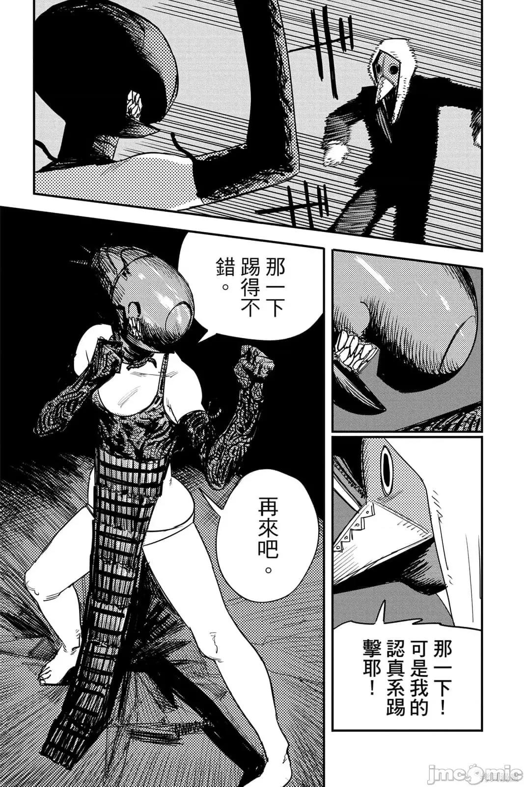 电锯人 电锯人115 第6卷.zip 第74页