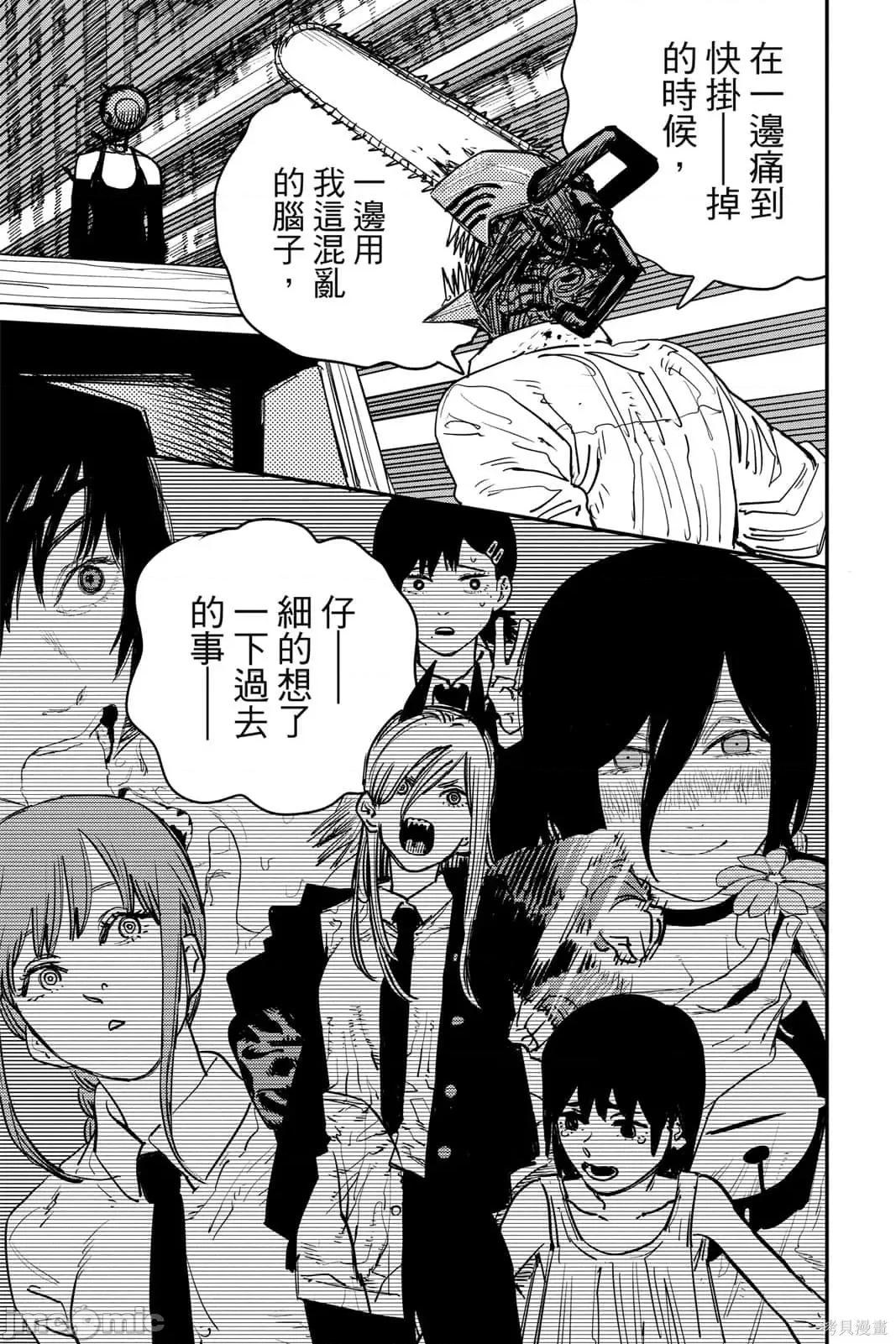 电锯人 电锯人115 第6卷.zip 第82页