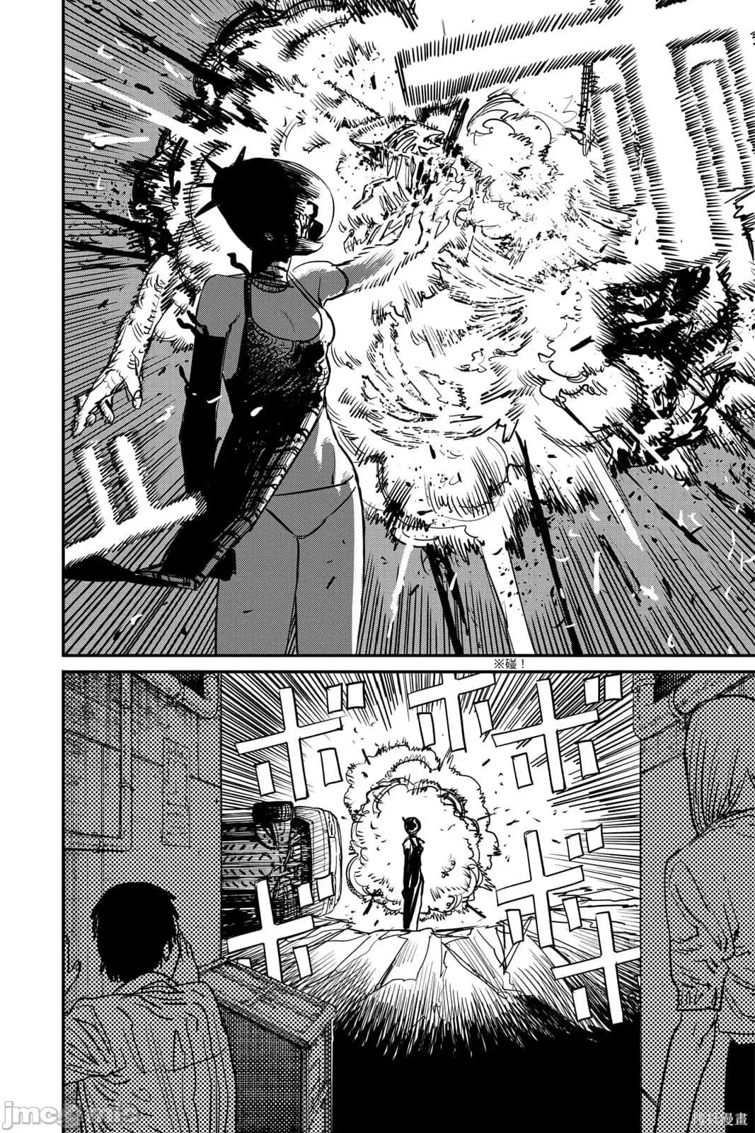 电锯人 电锯人115 第6卷.zip 第101页