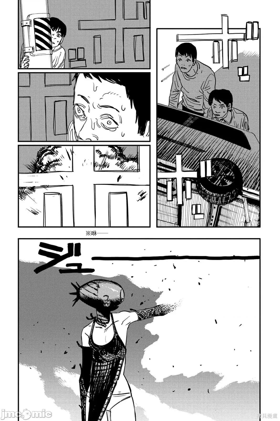 电锯人 电锯人115 第6卷.zip 第102页