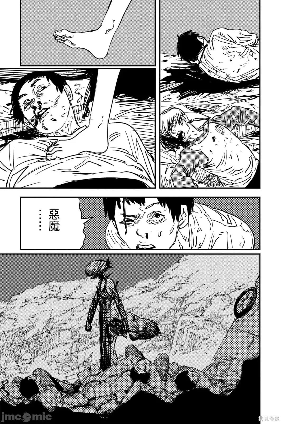 电锯人 电锯人115 第6卷.zip 第104页