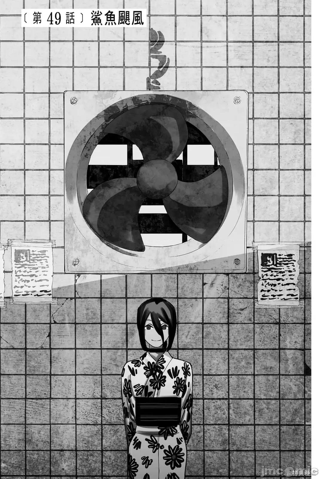电锯人 电锯人115 第6卷.zip 第108页