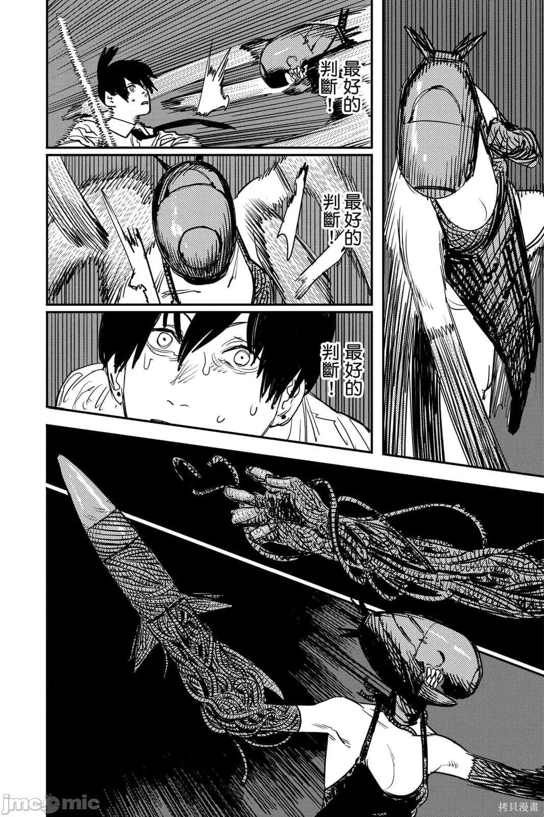 电锯人 电锯人115 第6卷.zip 第111页