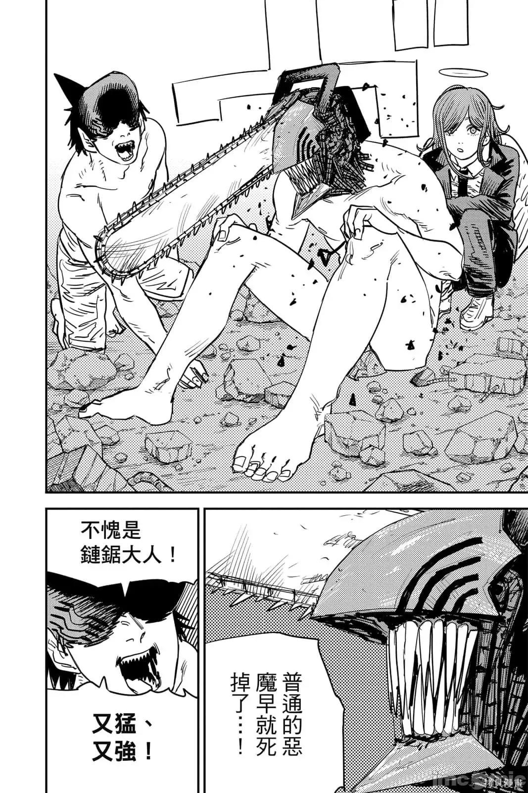 电锯人 电锯人115 第6卷.zip 第119页
