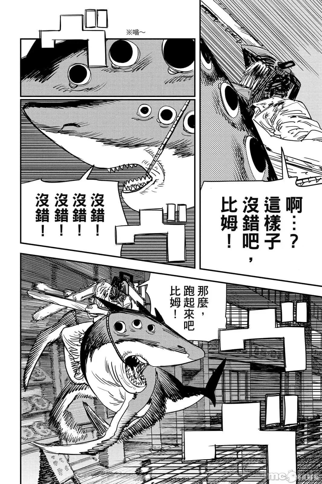 电锯人 电锯人115 第6卷.zip 第125页