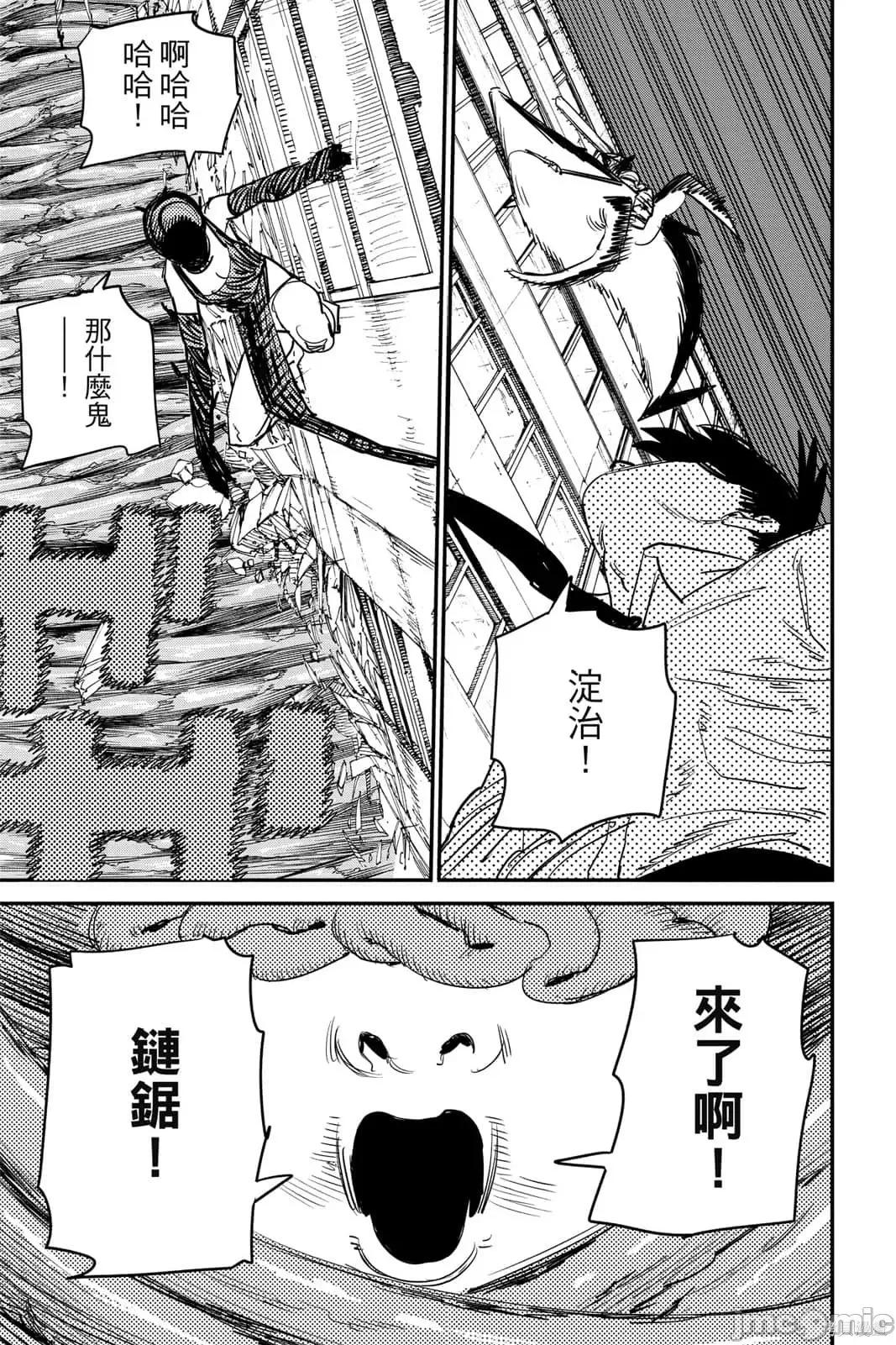 电锯人 电锯人115 第6卷.zip 第126页