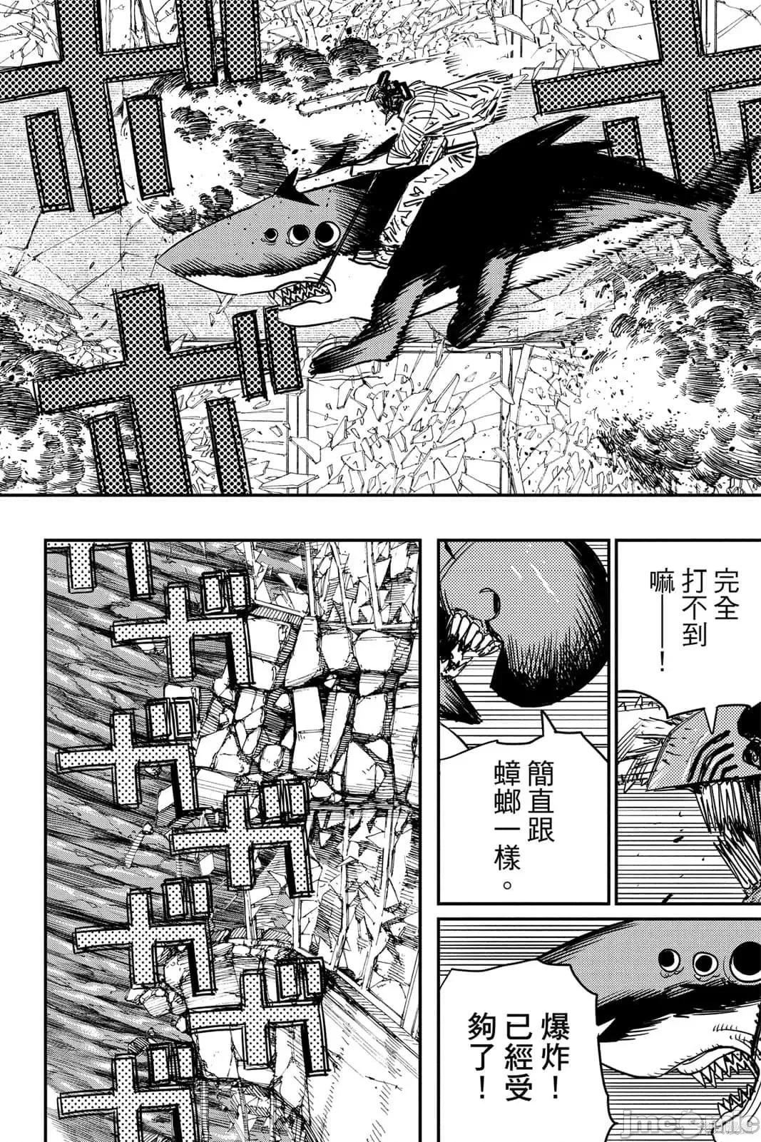 电锯人 电锯人115 第6卷.zip 第131页