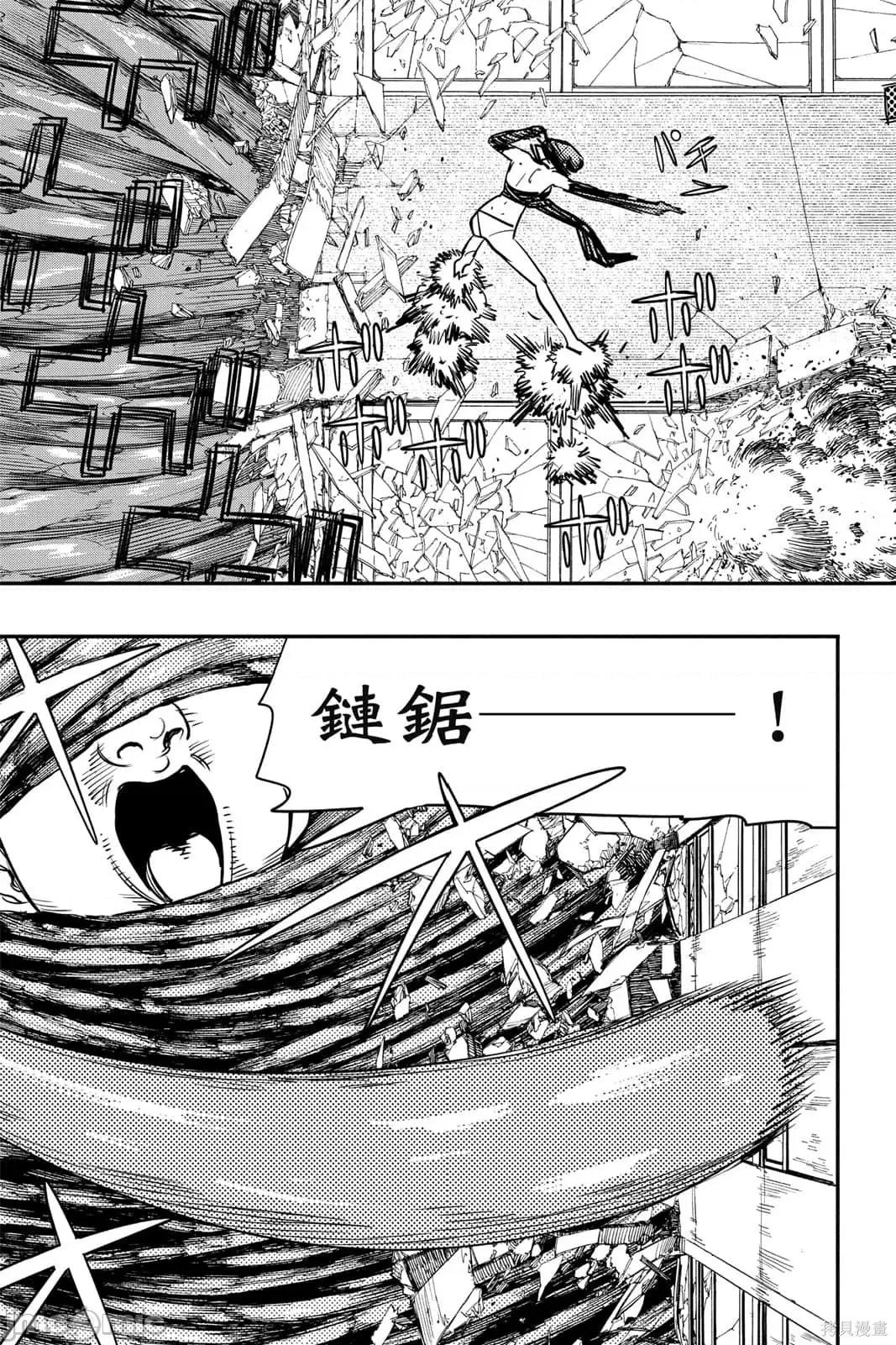 电锯人 电锯人115 第6卷.zip 第132页
